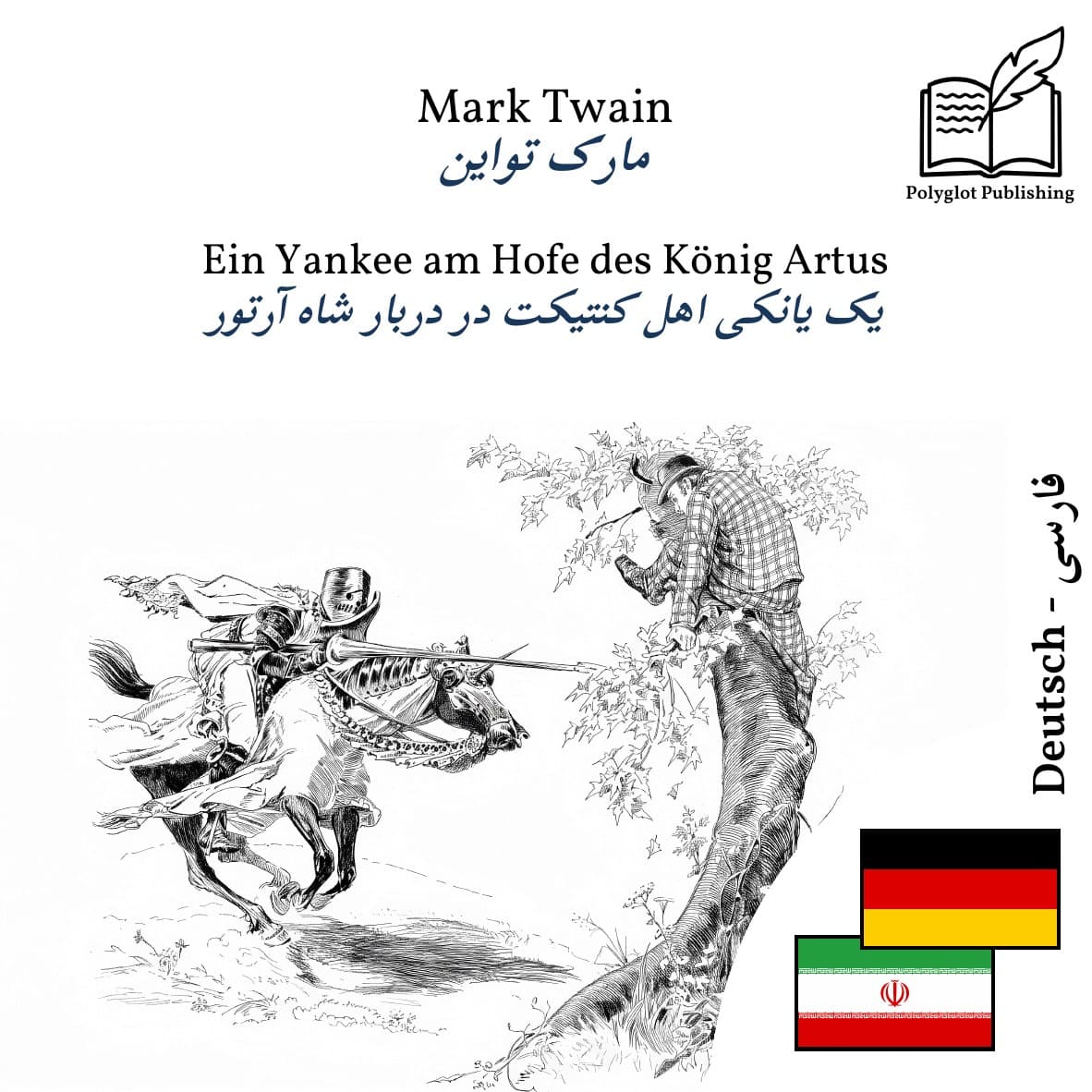 یک یانکی اهل کنتیکت در دربار شاه آرتور