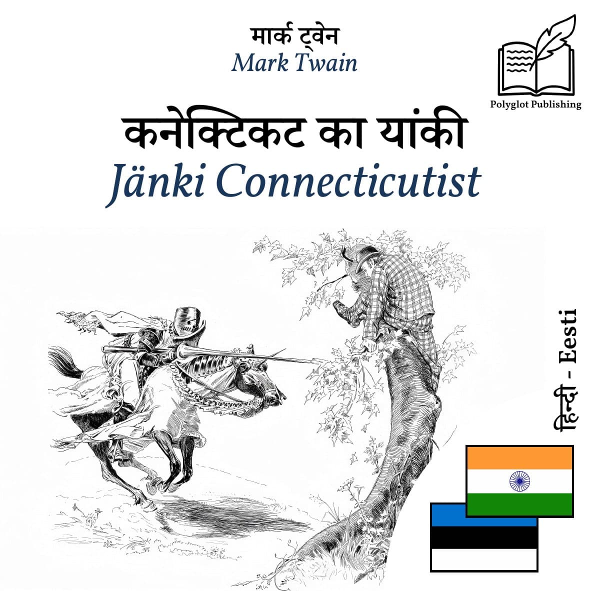 Jänki Connecticutist
