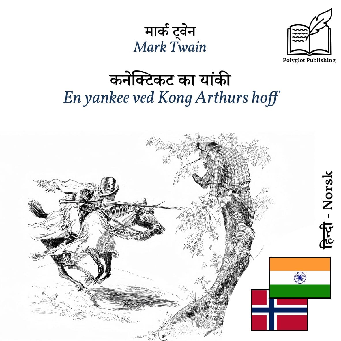 En yankee ved Kong Arthurs hoff