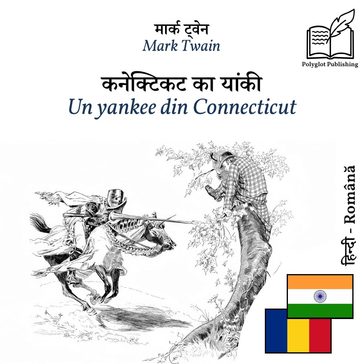 Un yankee din Connecticut