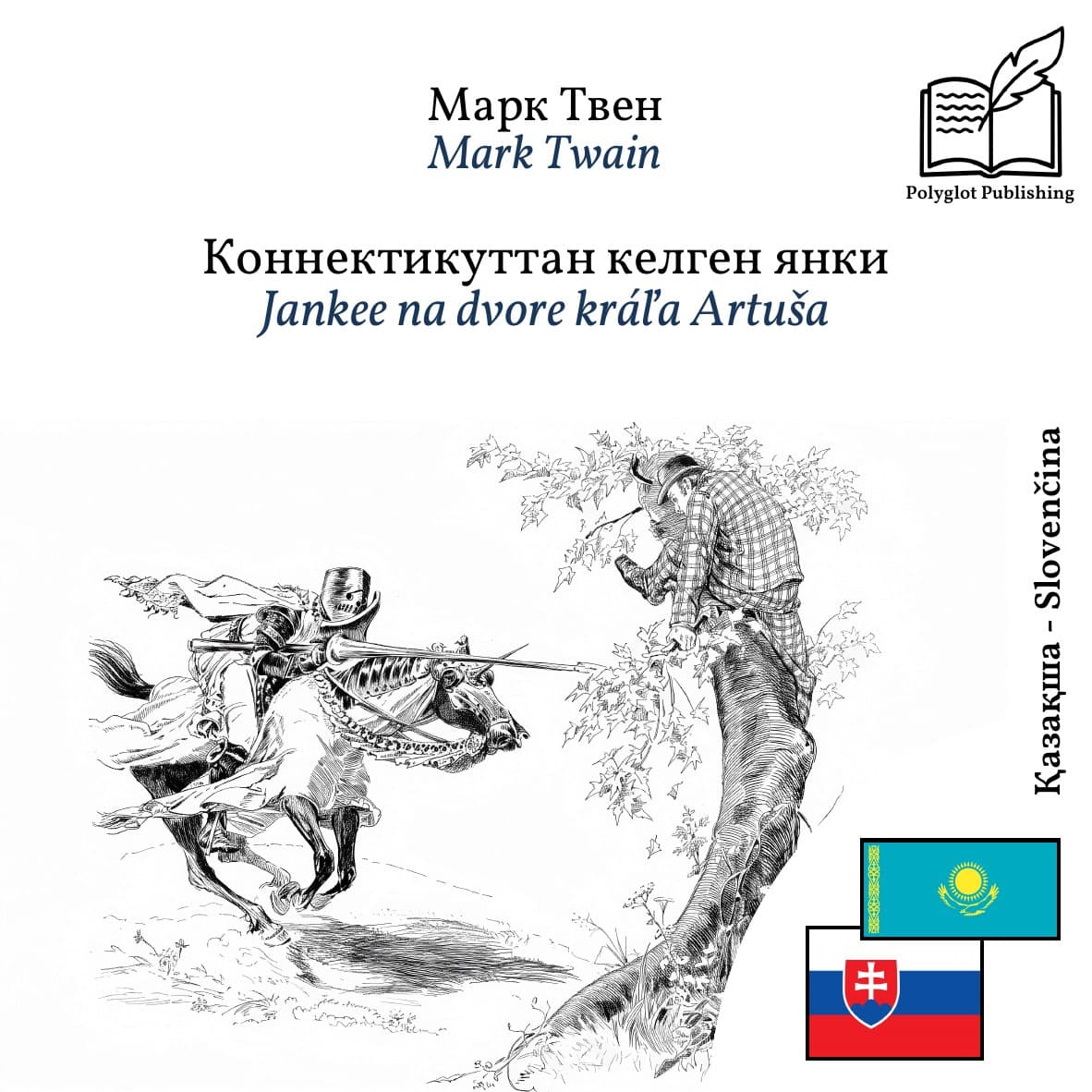 Jankee na dvore kráľa Artuša
