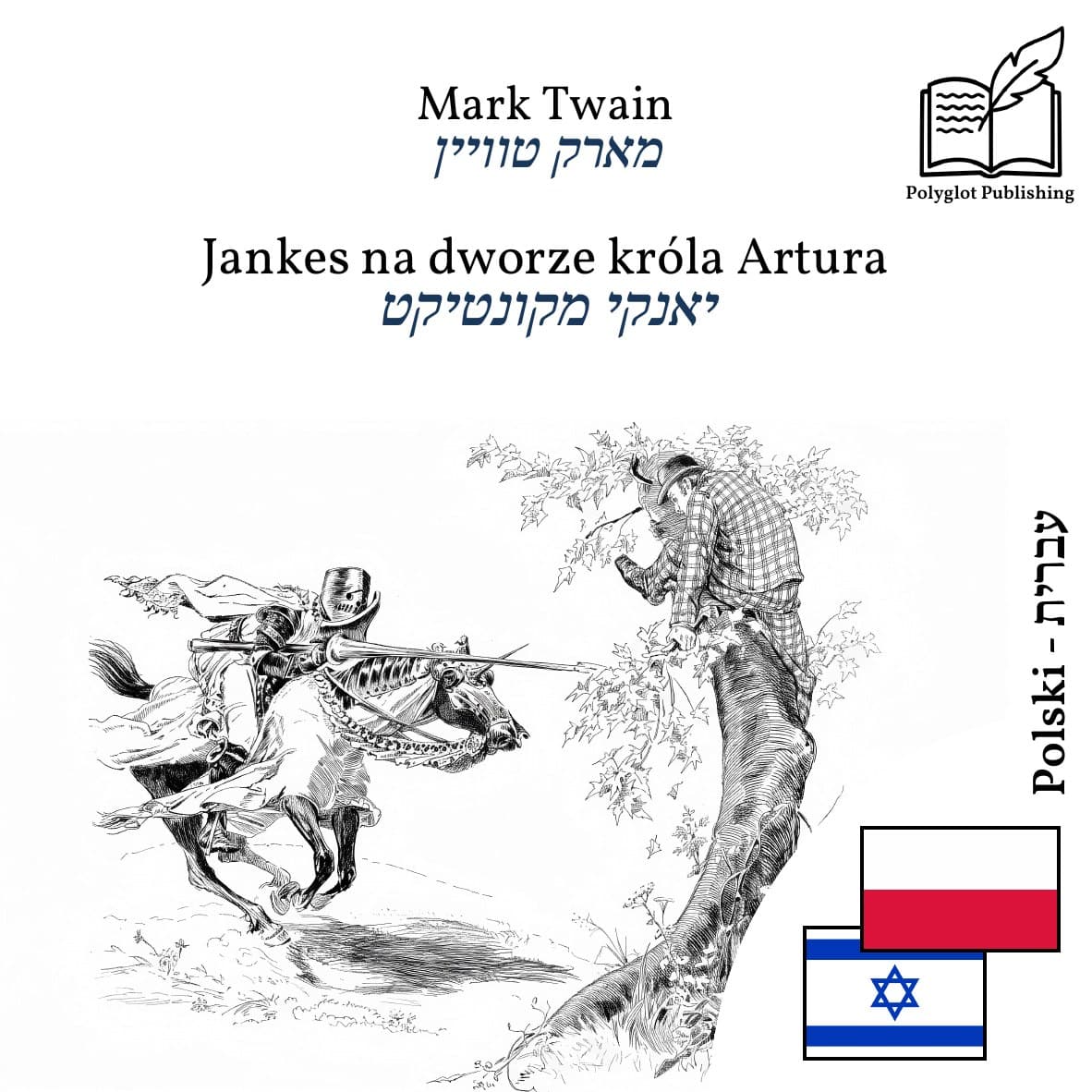 יאנקי מקונטיקט