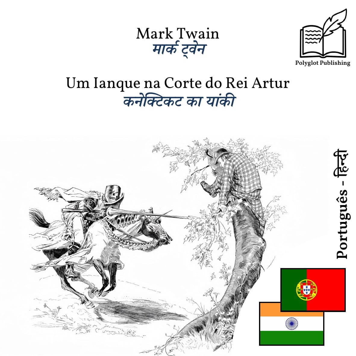 कनेक्टिकट का यांकी