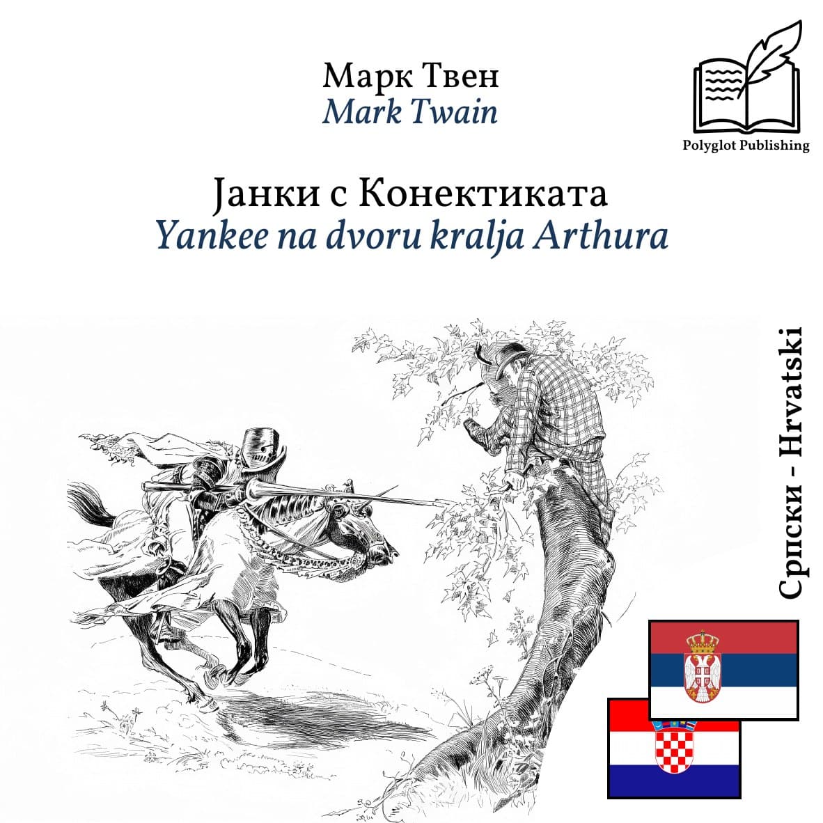 Yankee na dvoru kralja Arthura