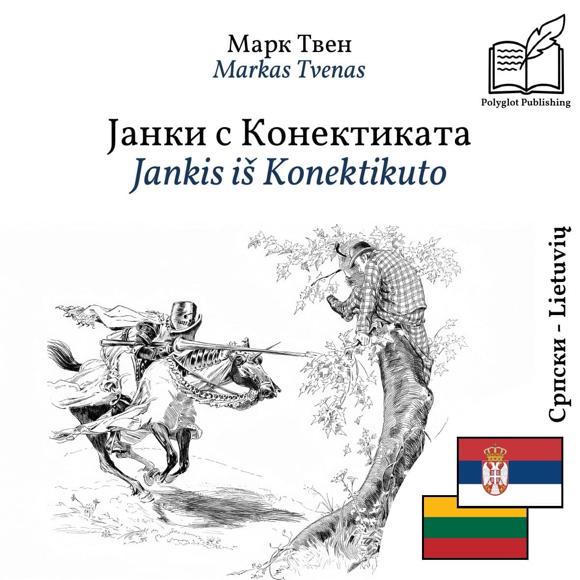 Jankis iš Konektikuto