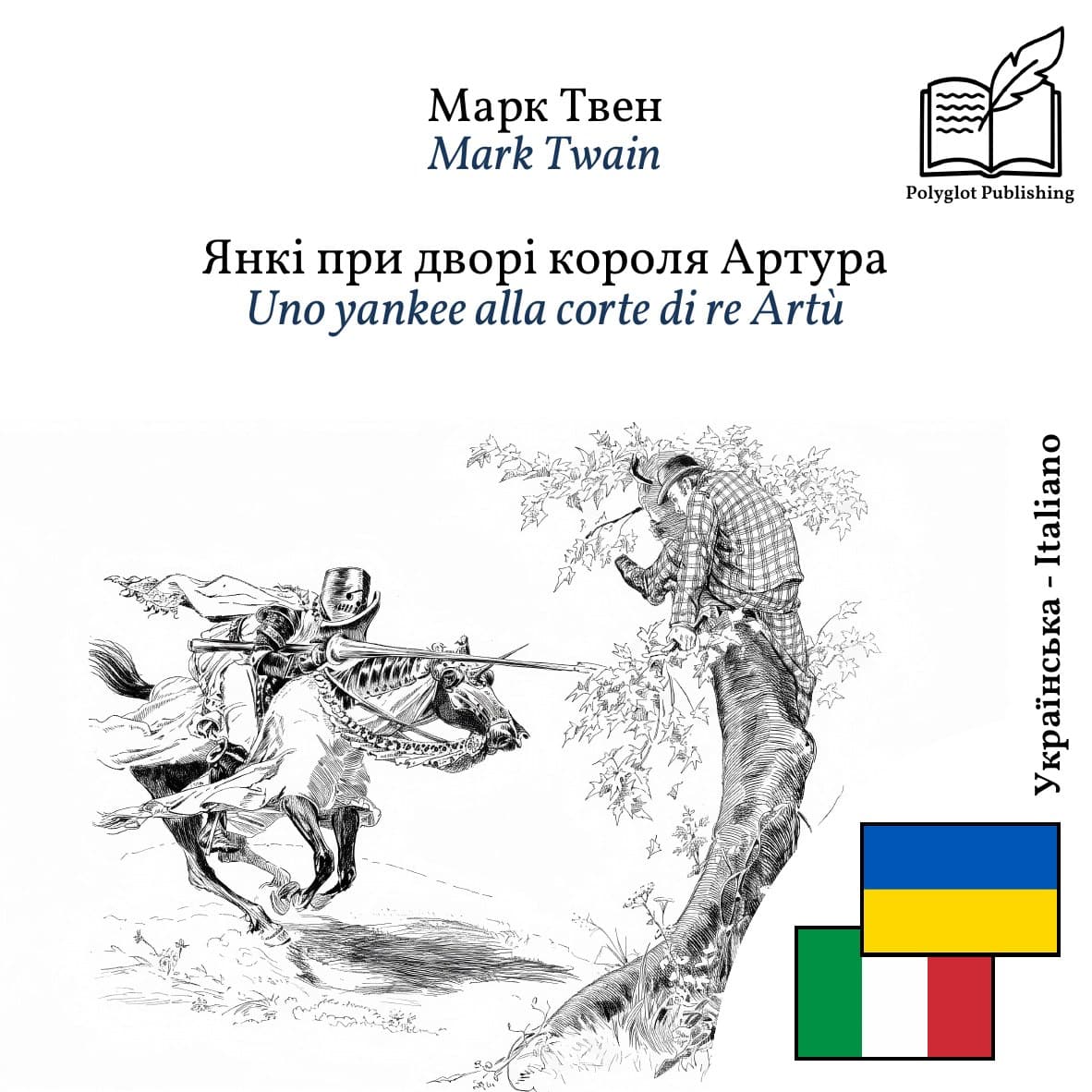 Uno yankee alla corte di re Artù