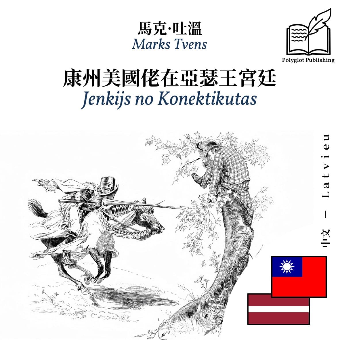 Jenkijs no Konektikutas