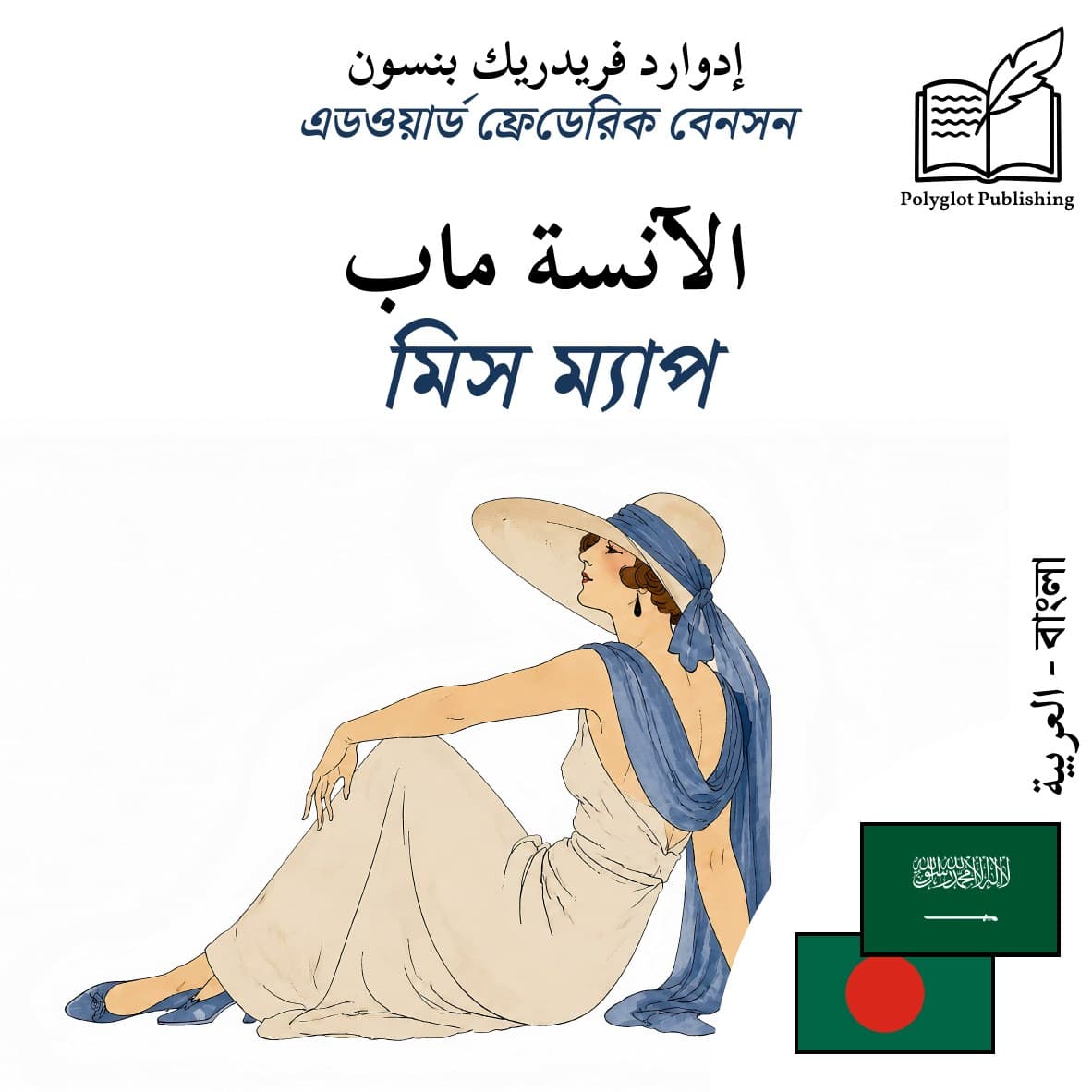 মিস ম্যাপ