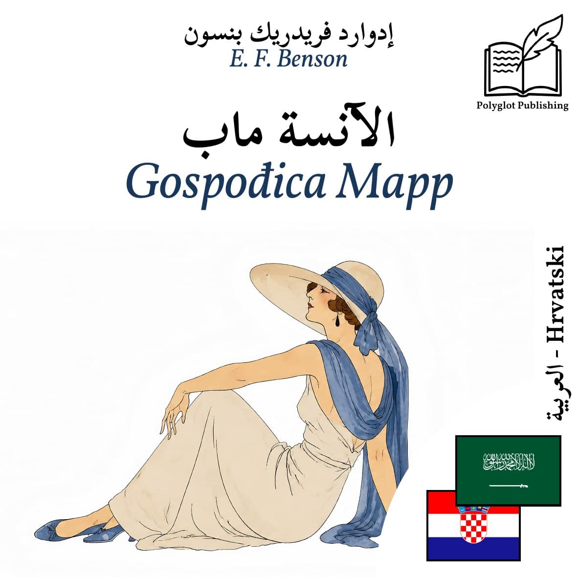 Gospođica Mapp