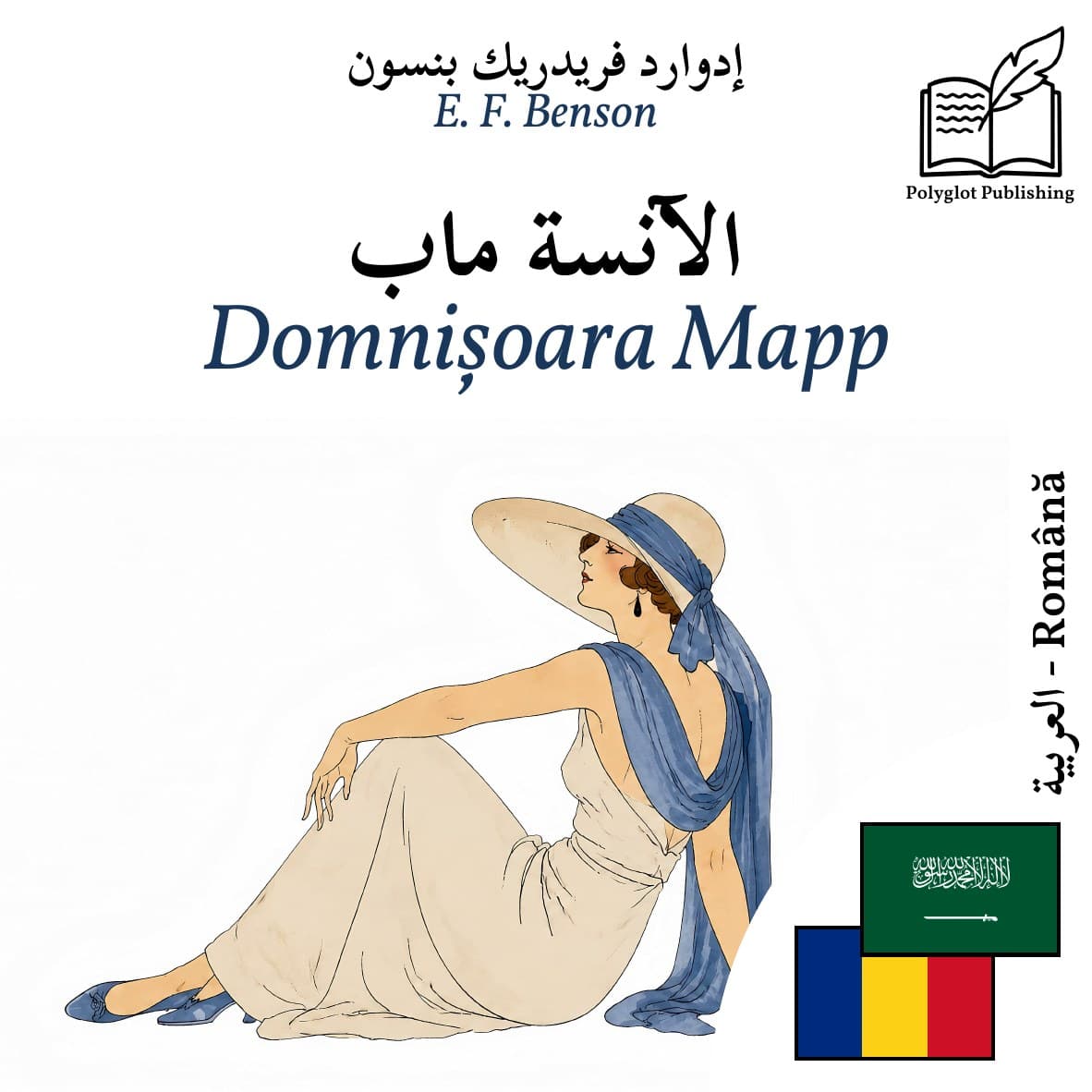 Domnișoara Mapp