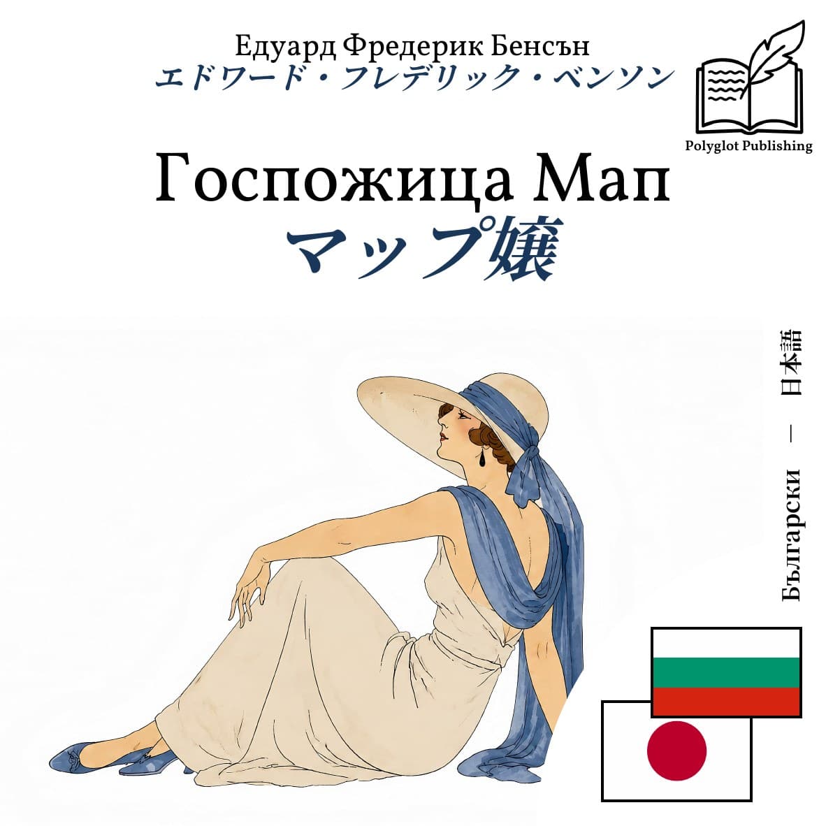 マップ嬢