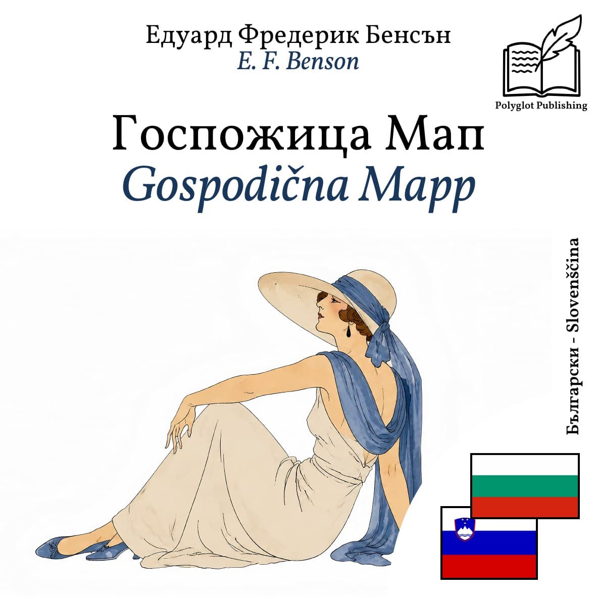 Gospodična Mapp