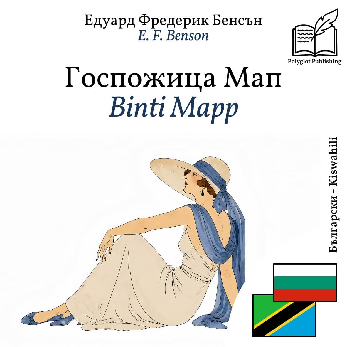 Binti Mapp