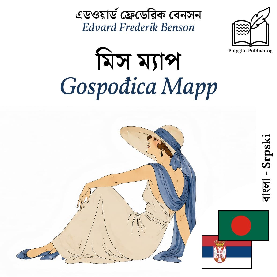Gospođica Mapp