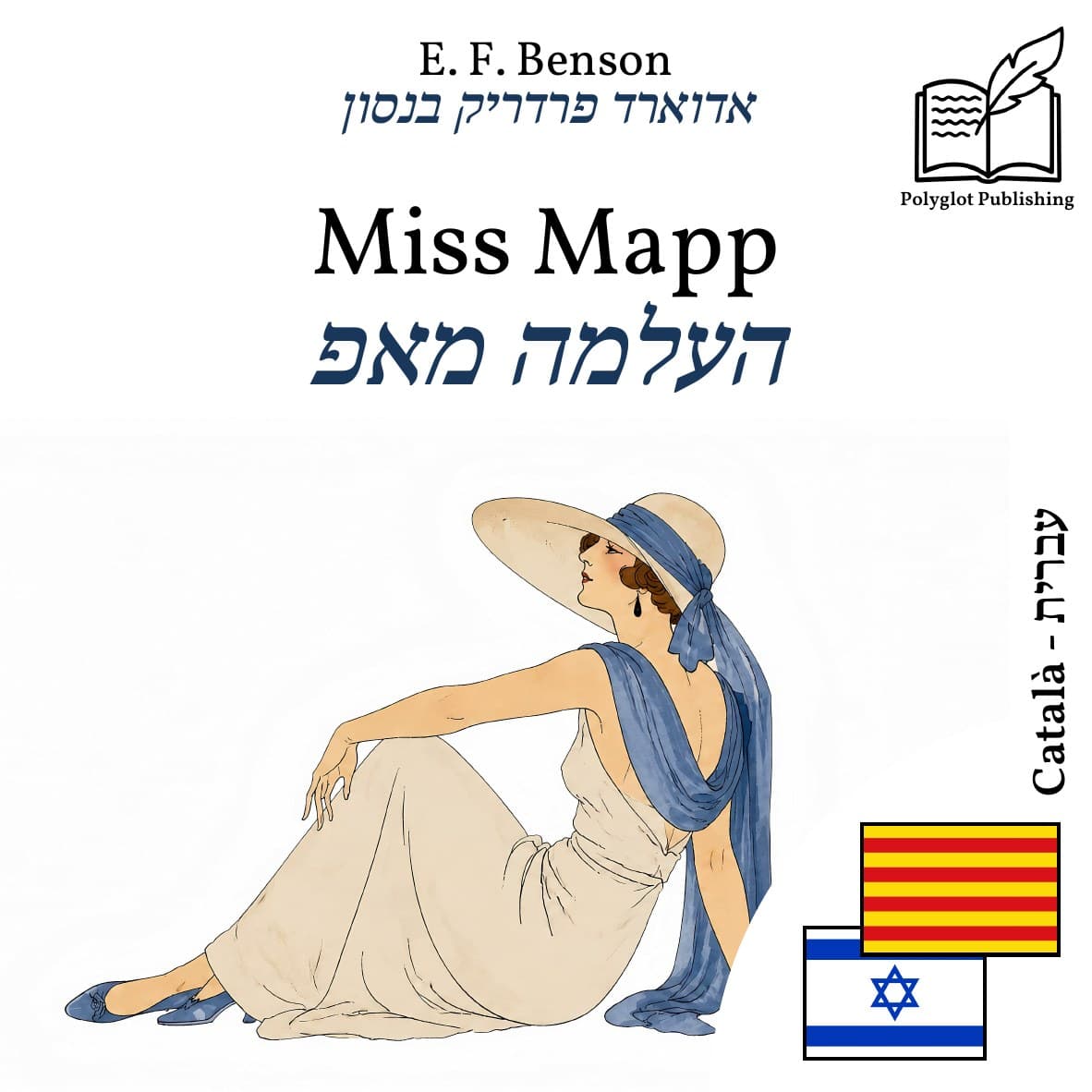 העלמה מאפ