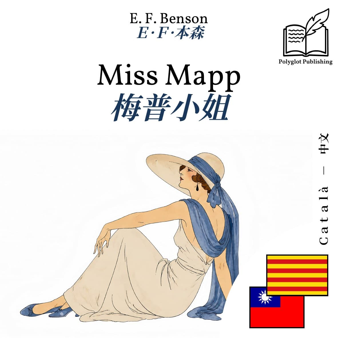 梅普小姐