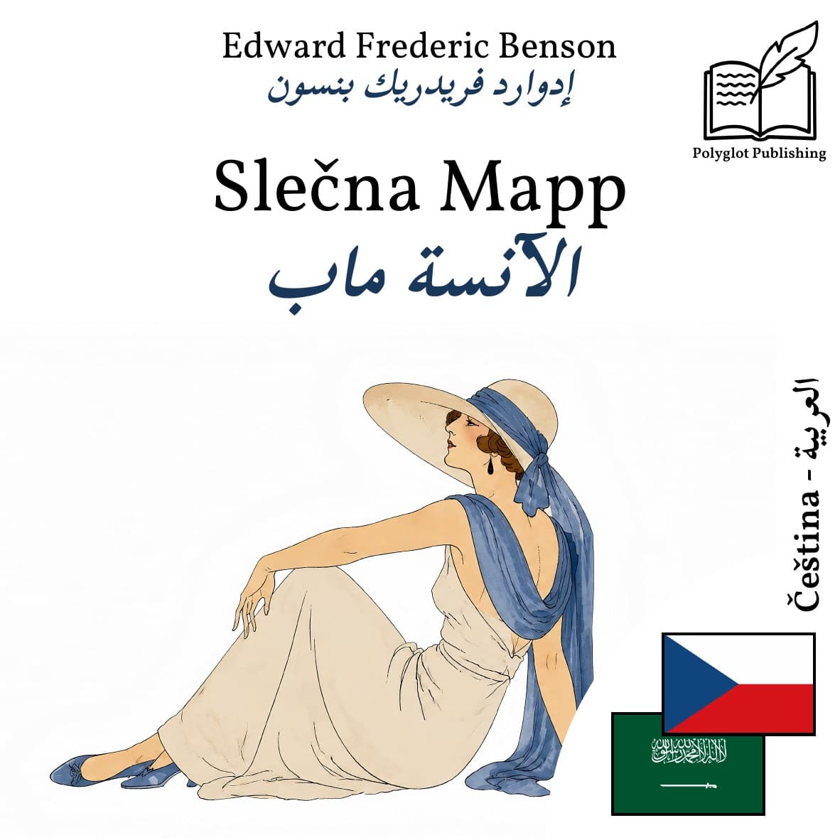 الآنسة ماب