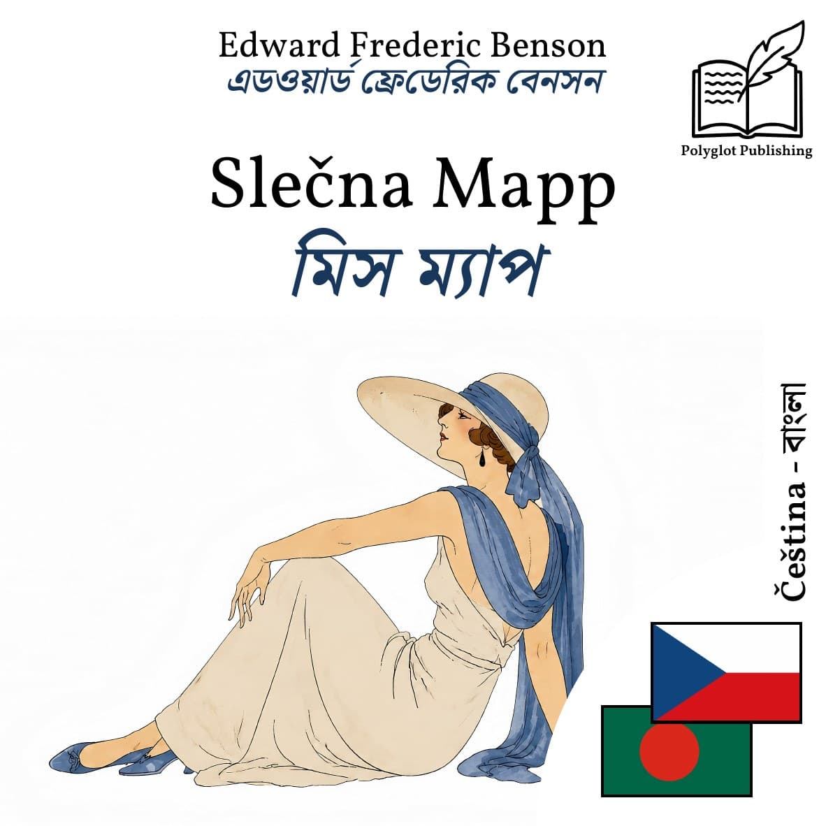 মিস ম্যাপ
