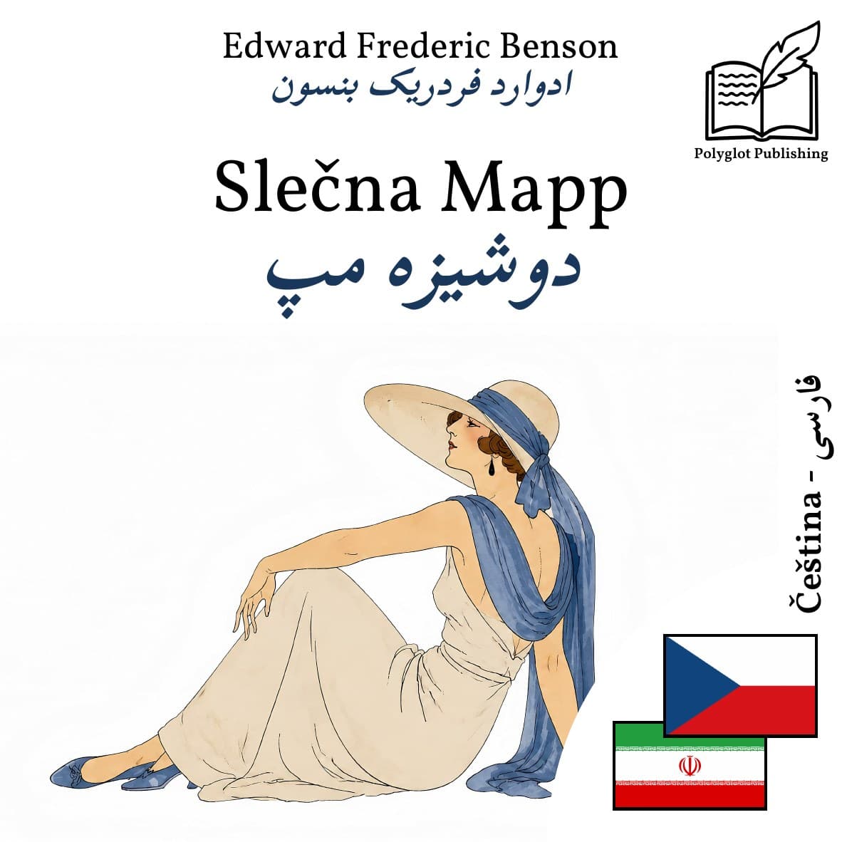 دوشیزه مپ