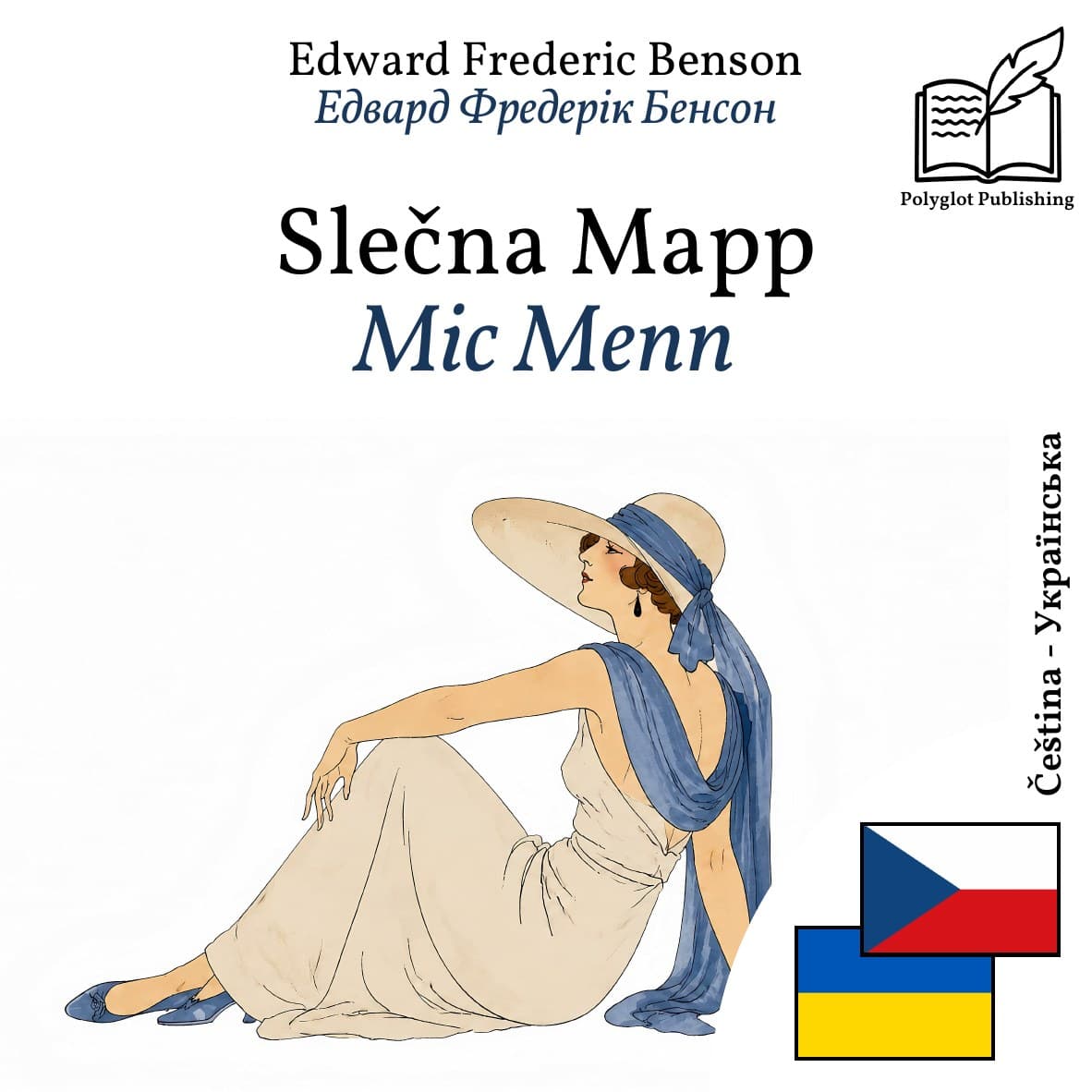 Міс Мепп