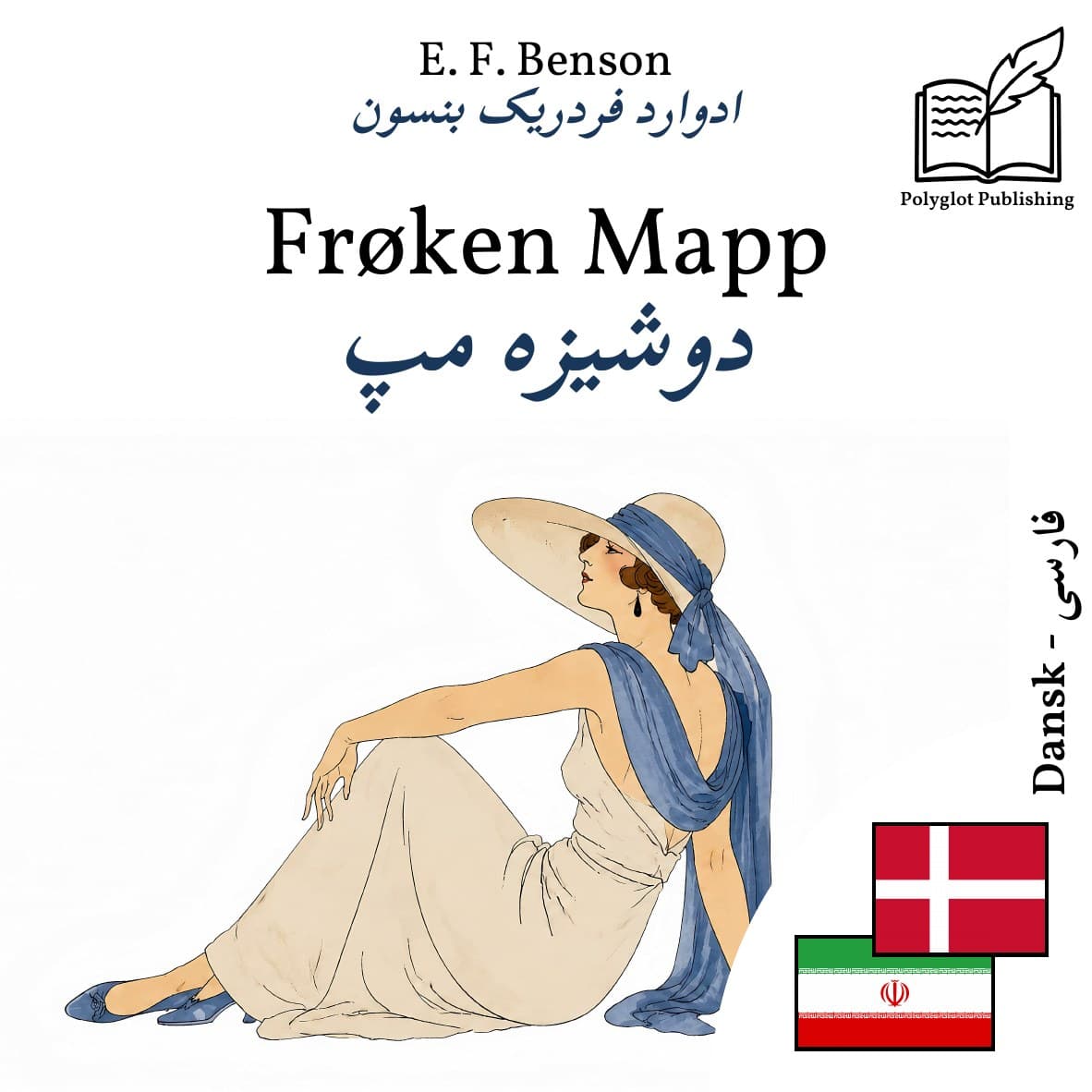 دوشیزه مپ