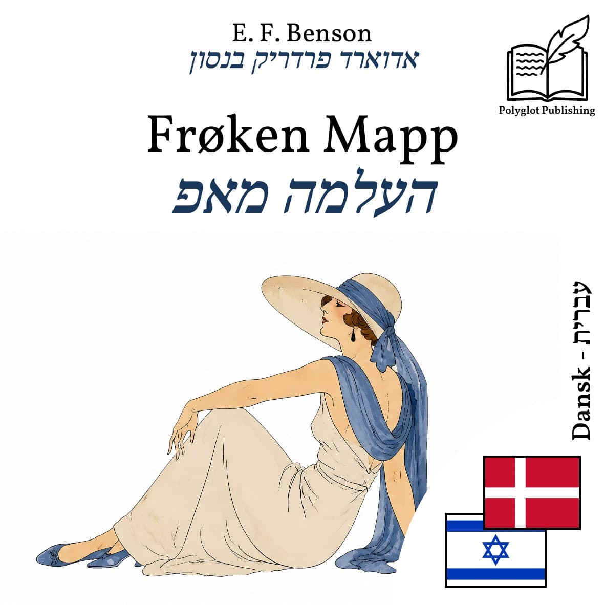 העלמה מאפ