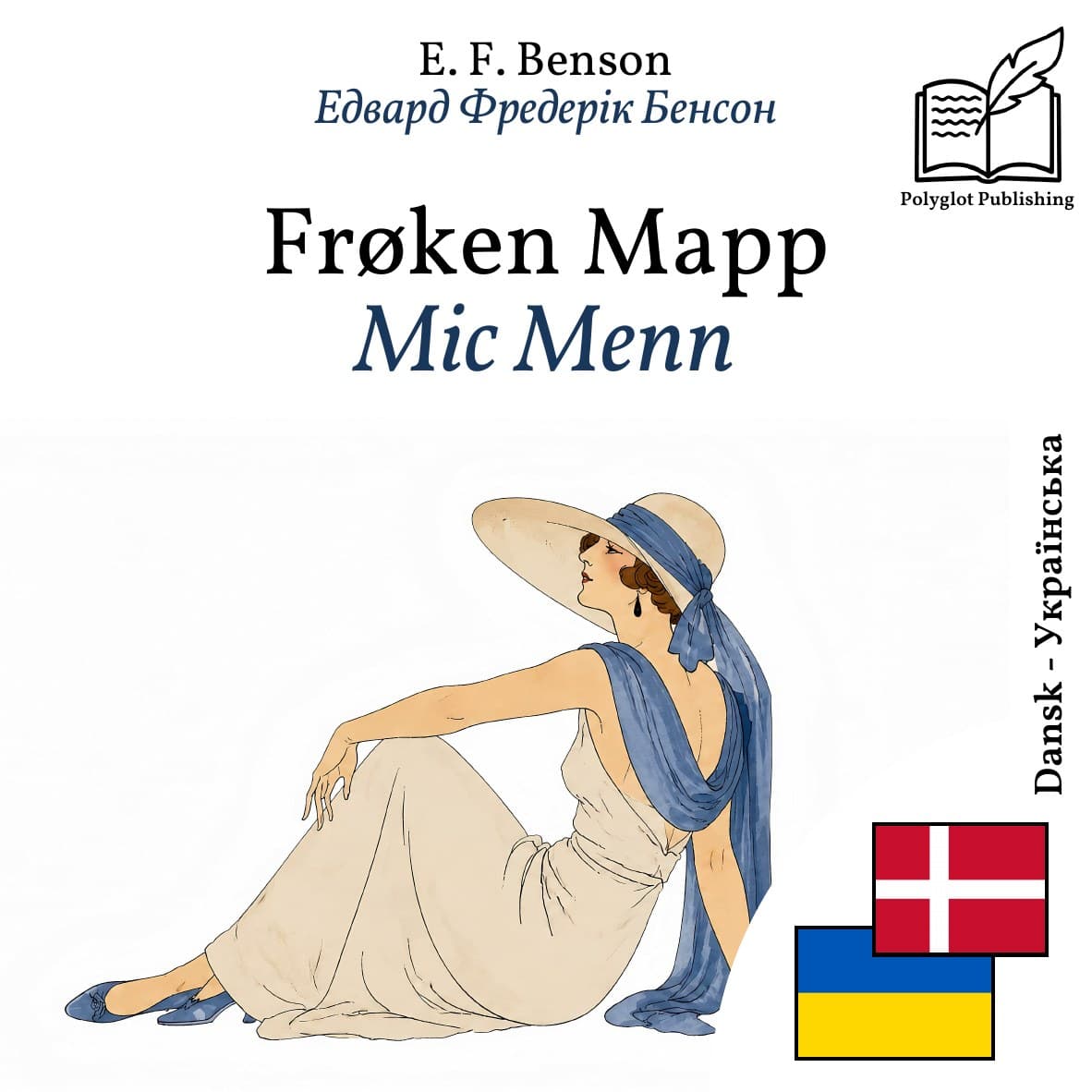 Міс Мепп