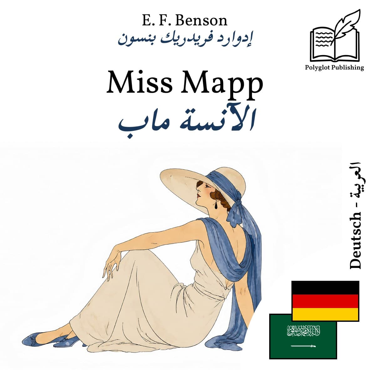 الآنسة ماب
