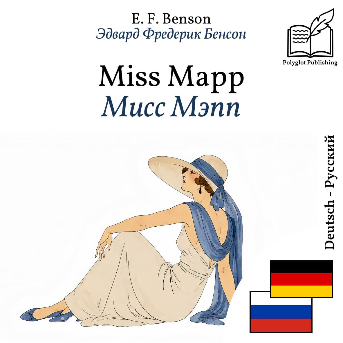 Мисс Мэпп