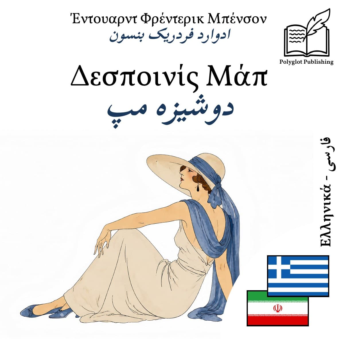 دوشیزه مپ