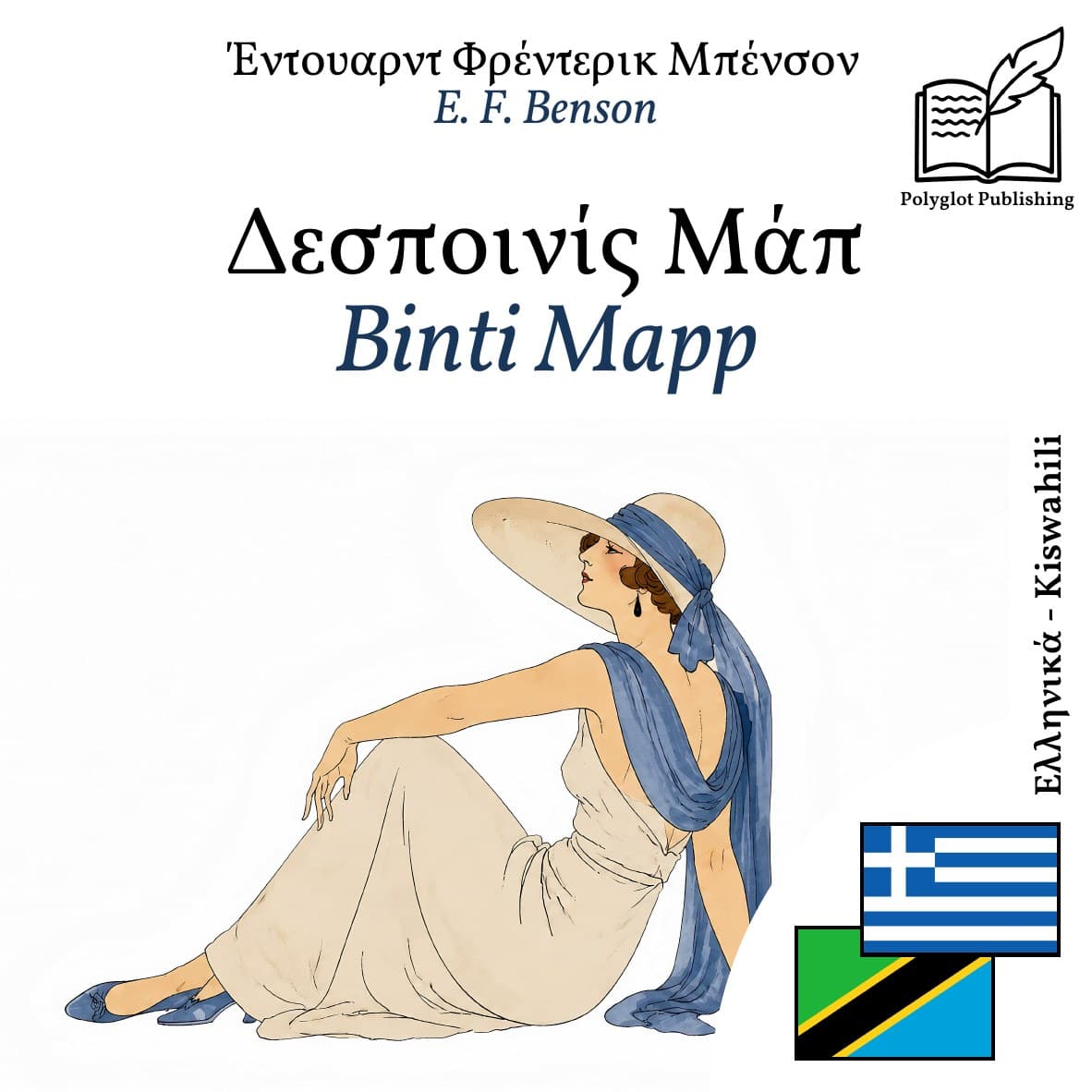 Binti Mapp