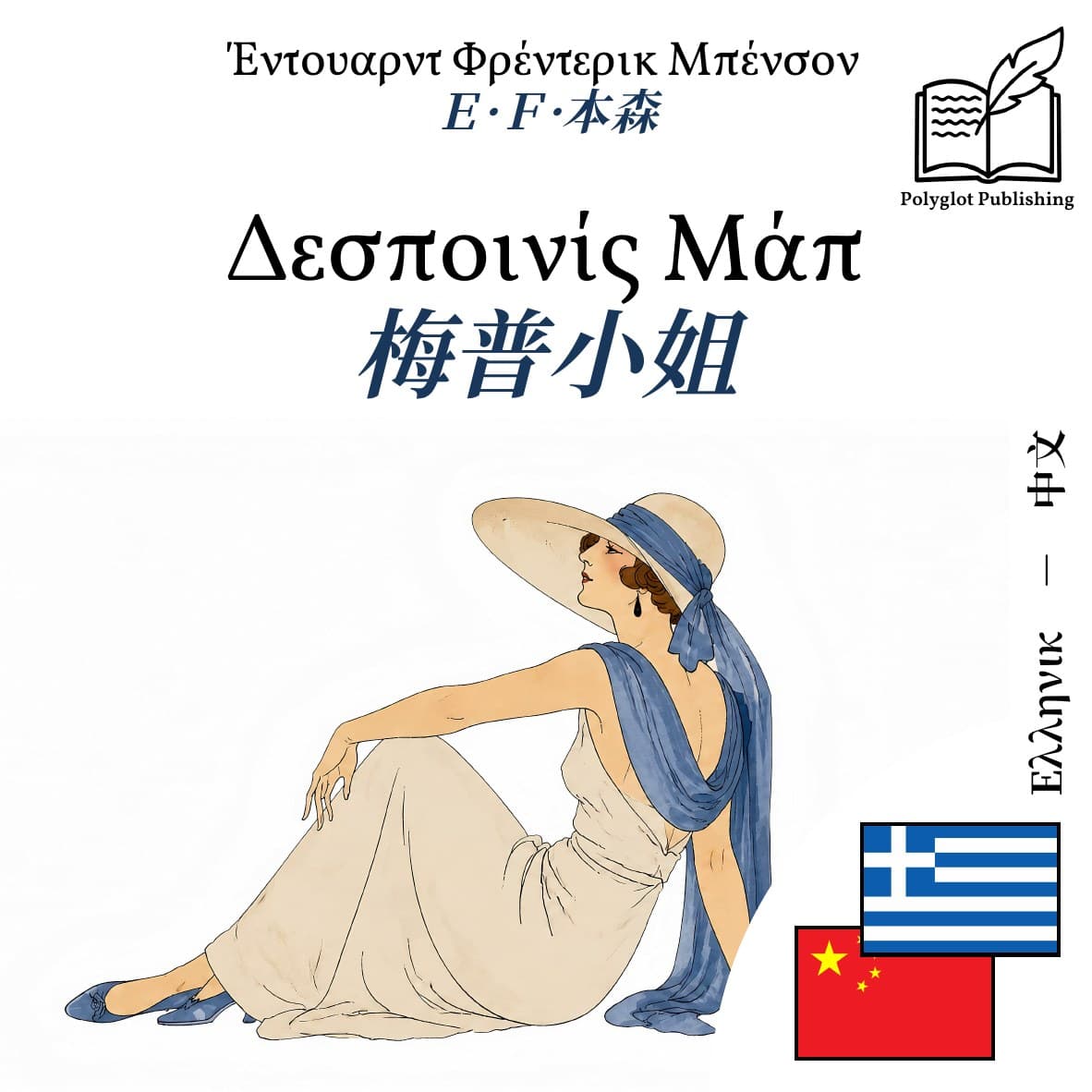梅普小姐