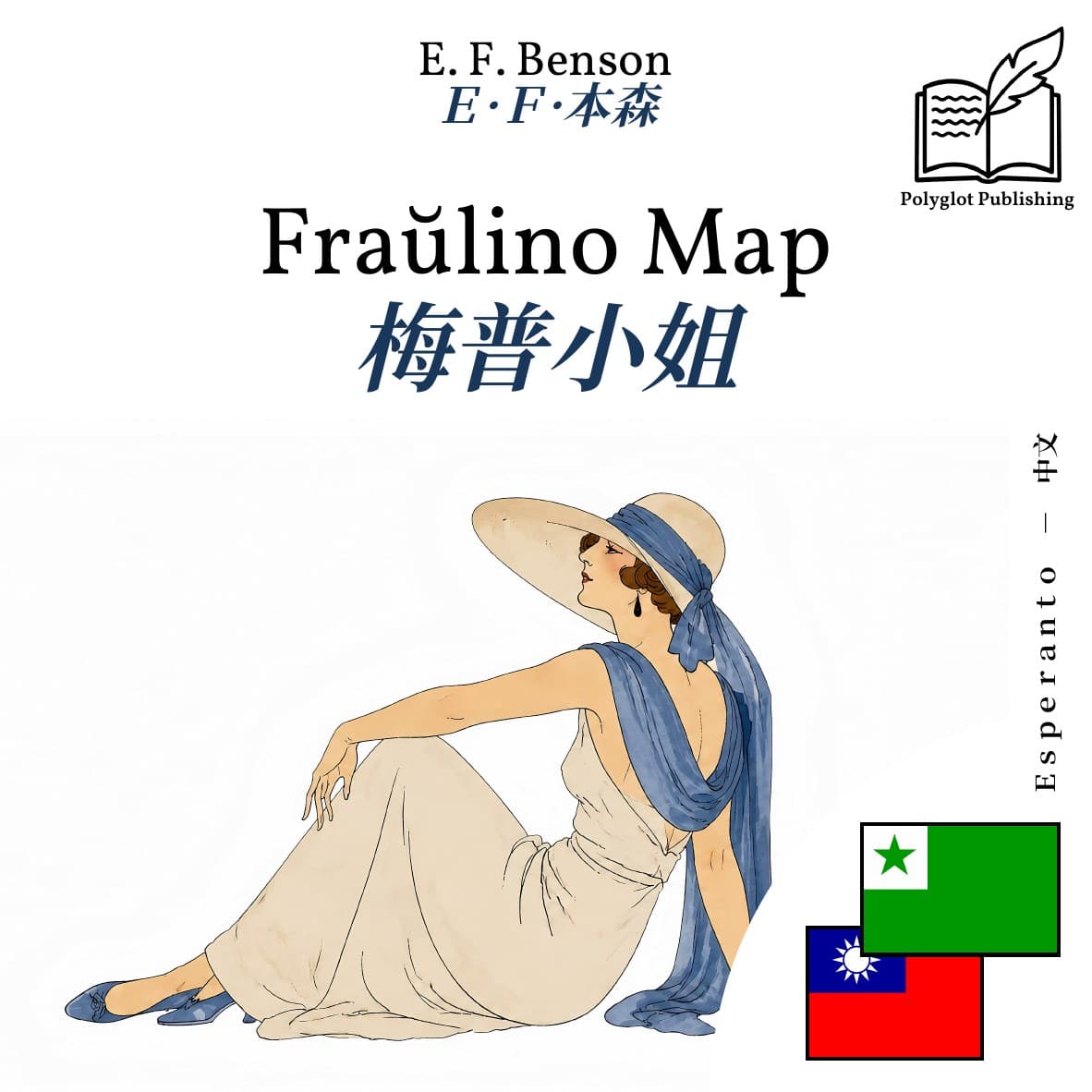 梅普小姐