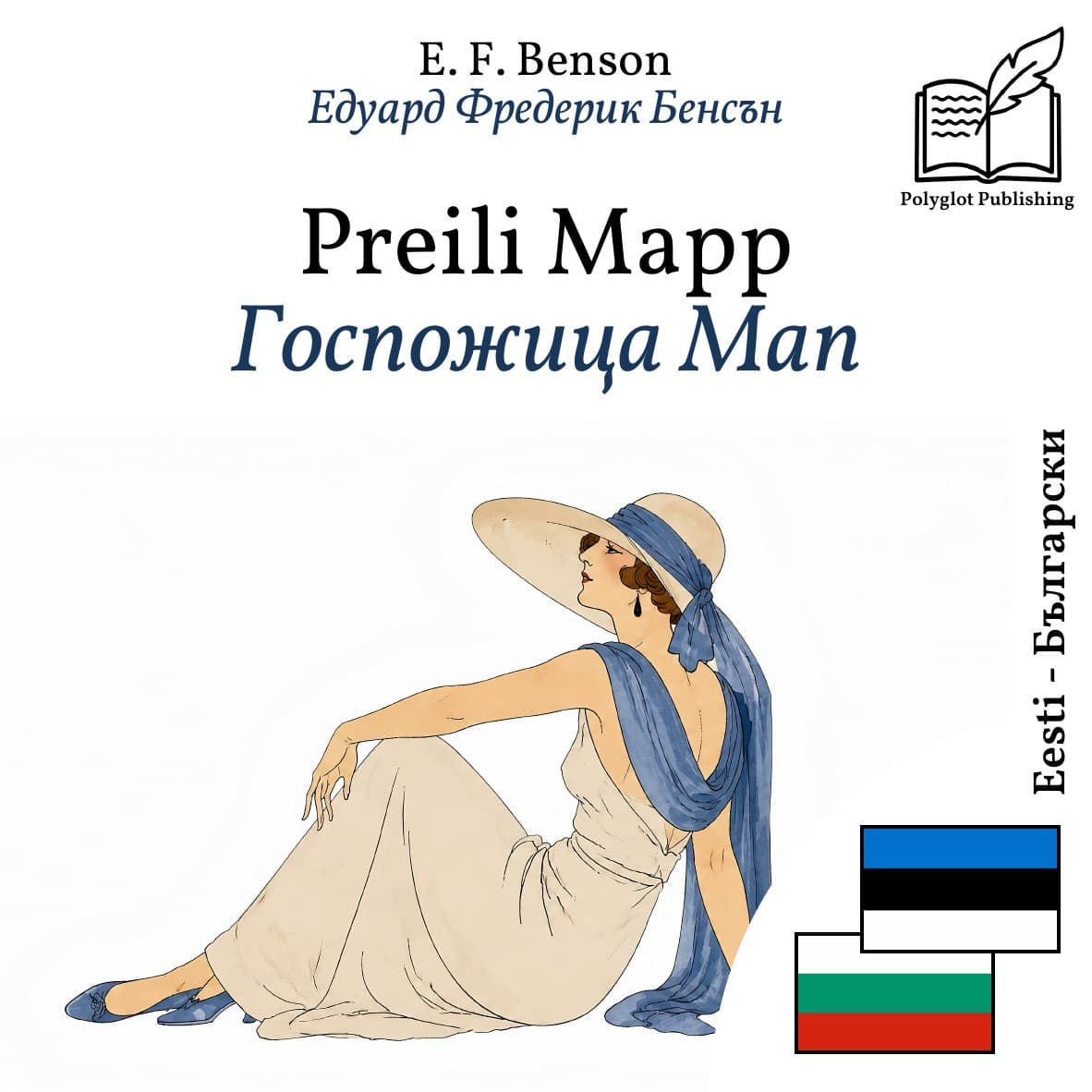Госпожица Мап