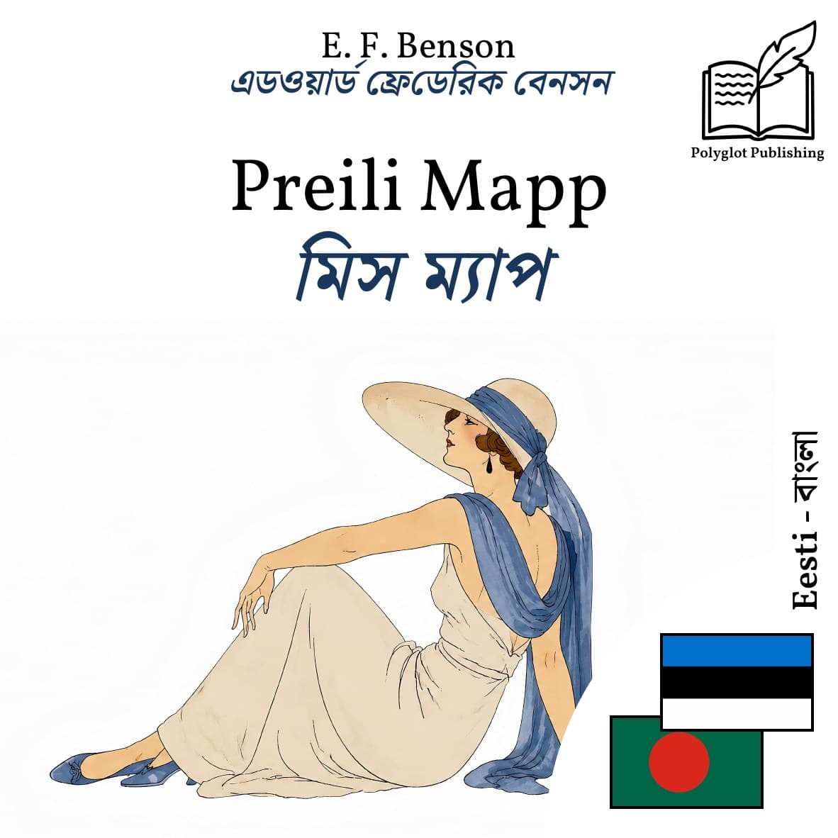 মিস ম্যাপ
