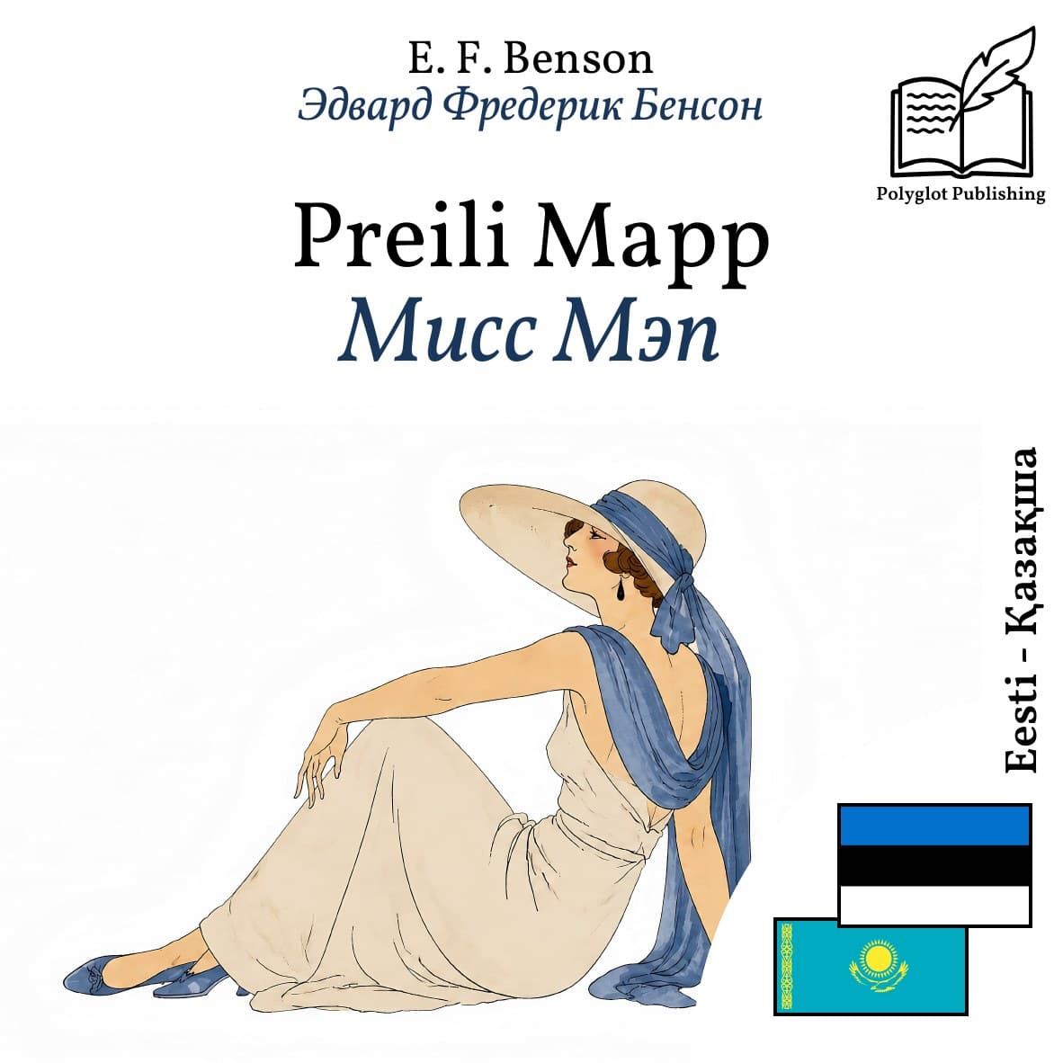 Мисс Мэп