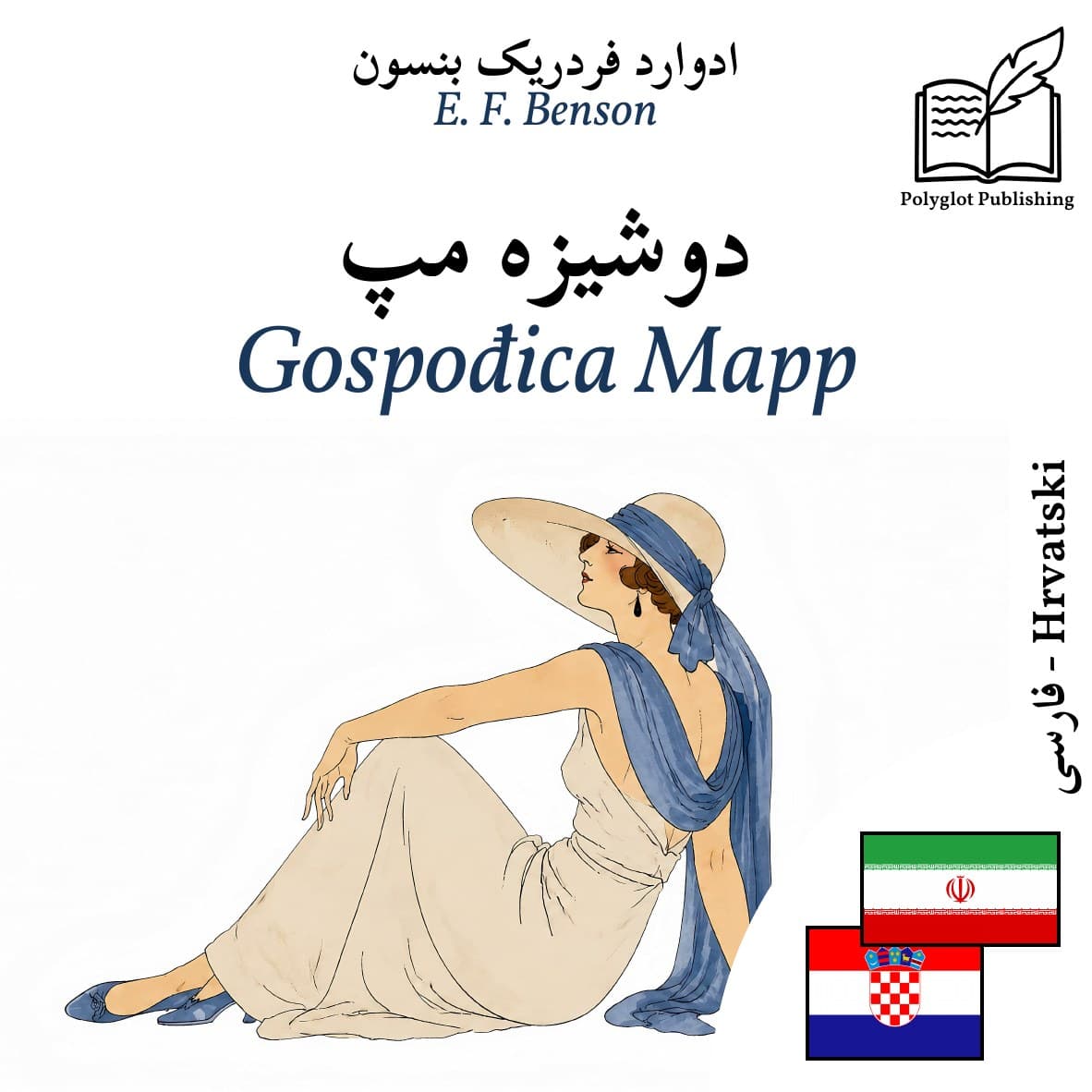 Gospođica Mapp