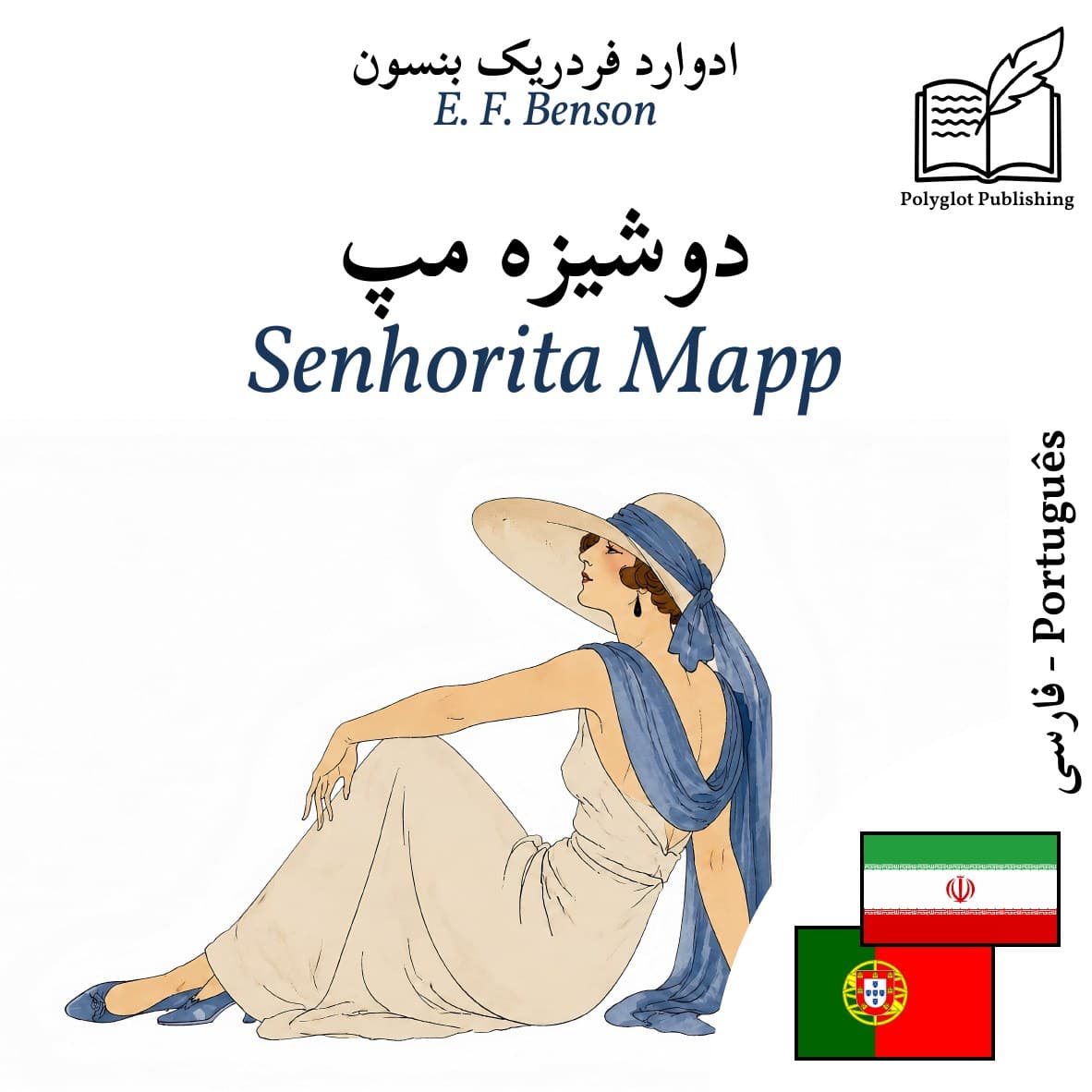 Senhorita Mapp
