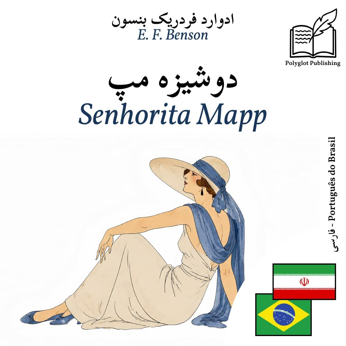 Senhorita Mapp