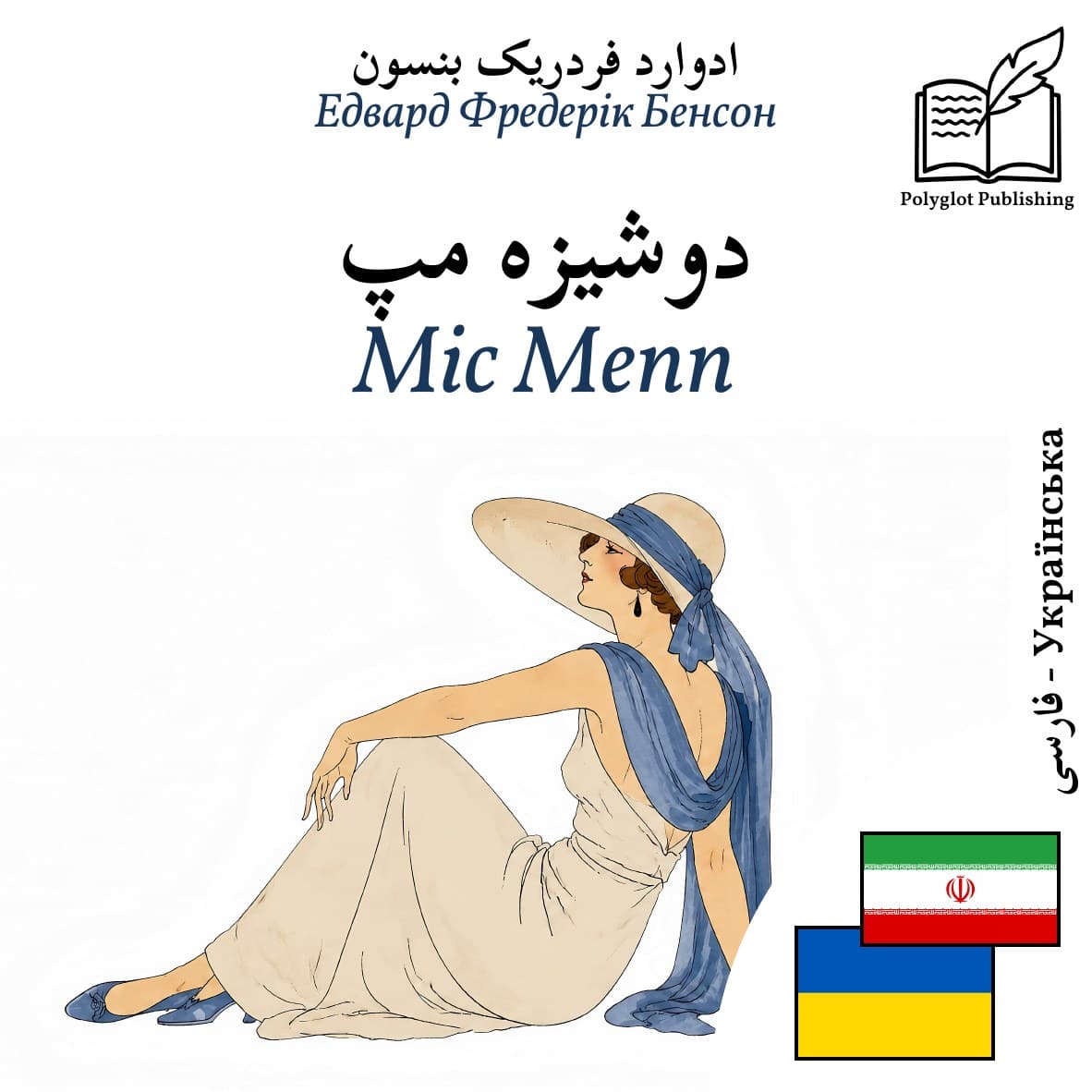 Міс Мепп