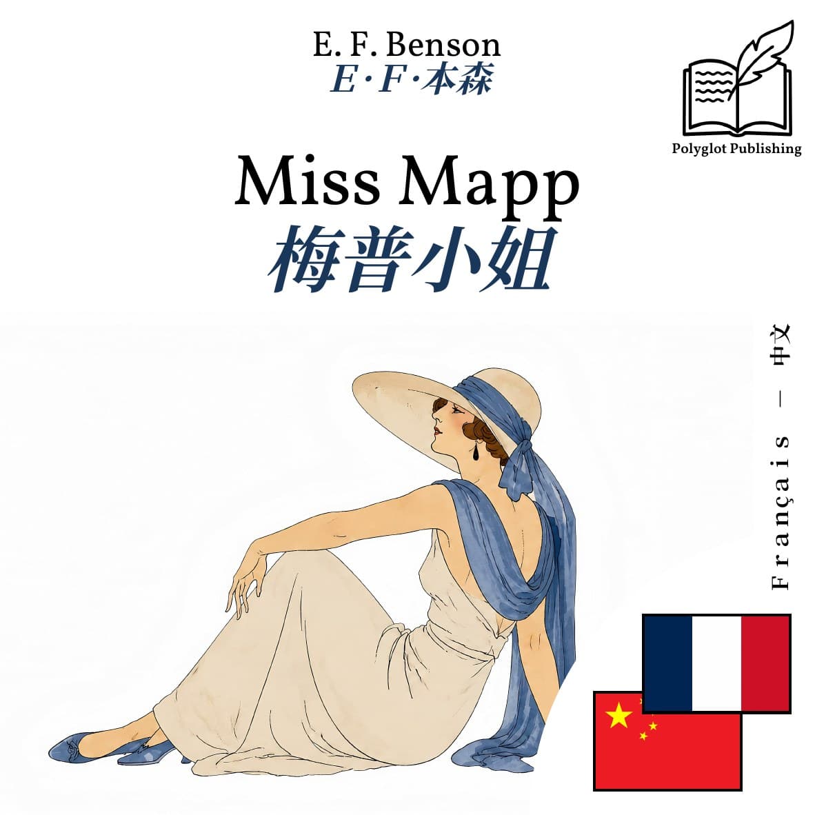 梅普小姐