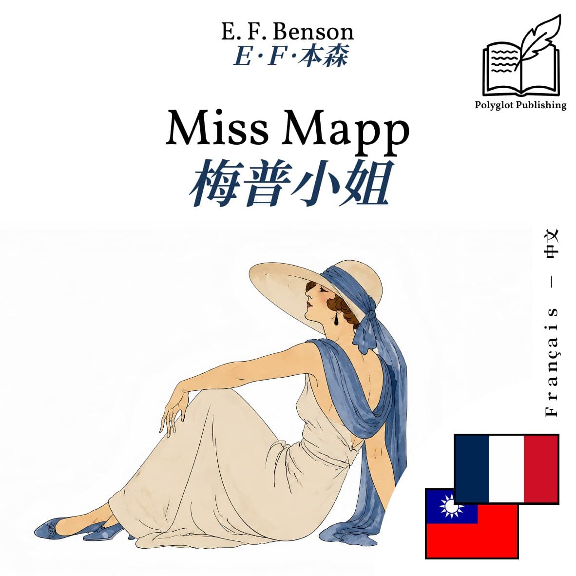 梅普小姐