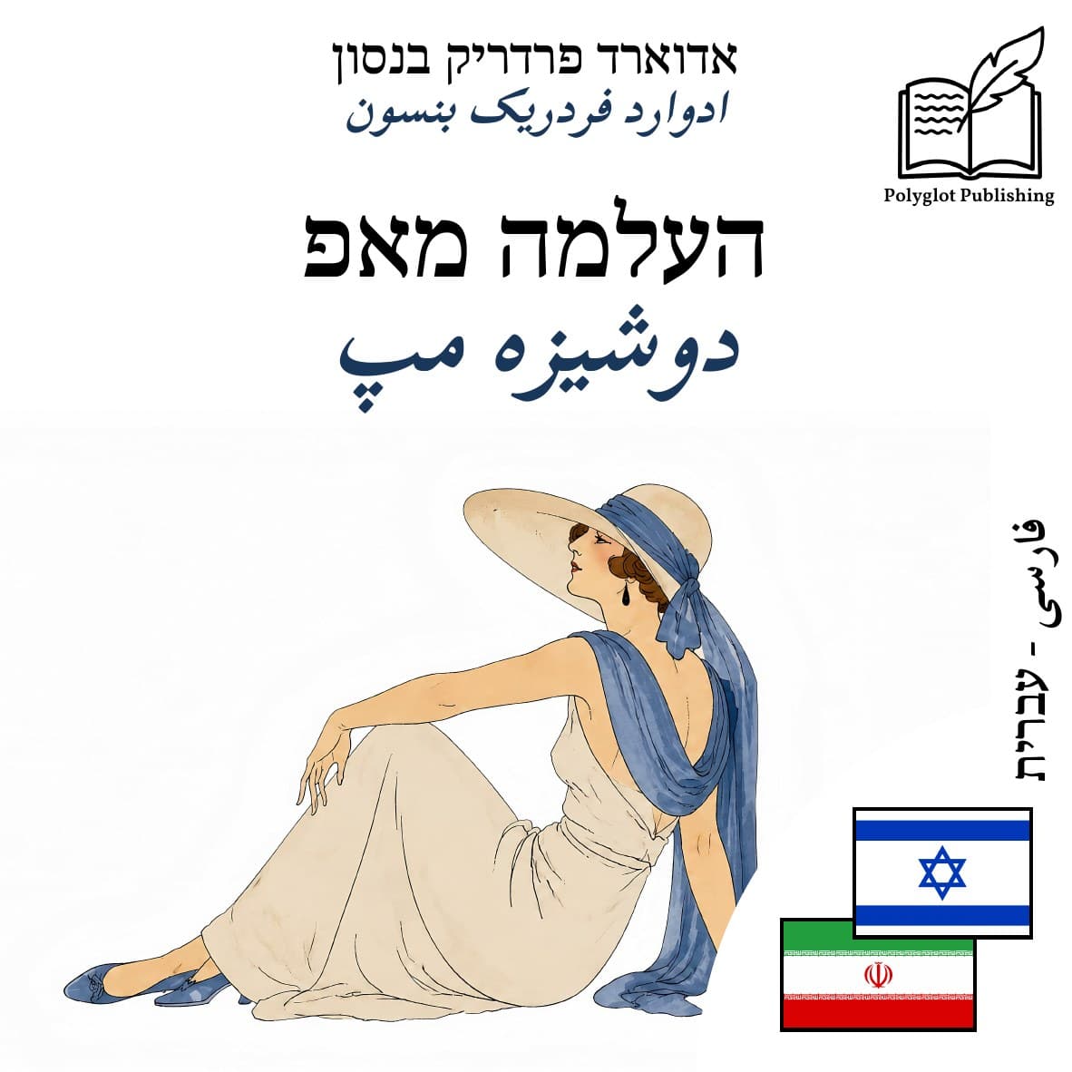 دوشیزه مپ