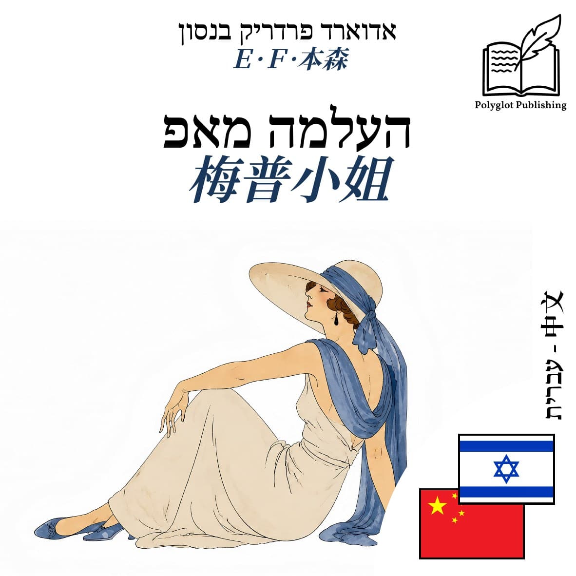 梅普小姐