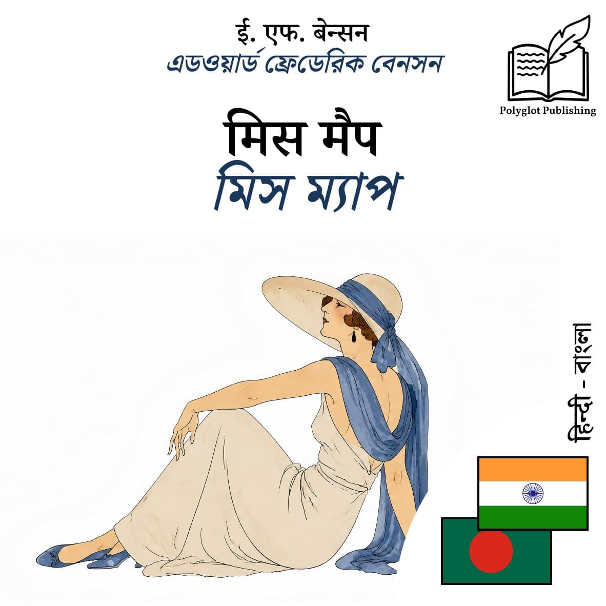 মিস ম্যাপ