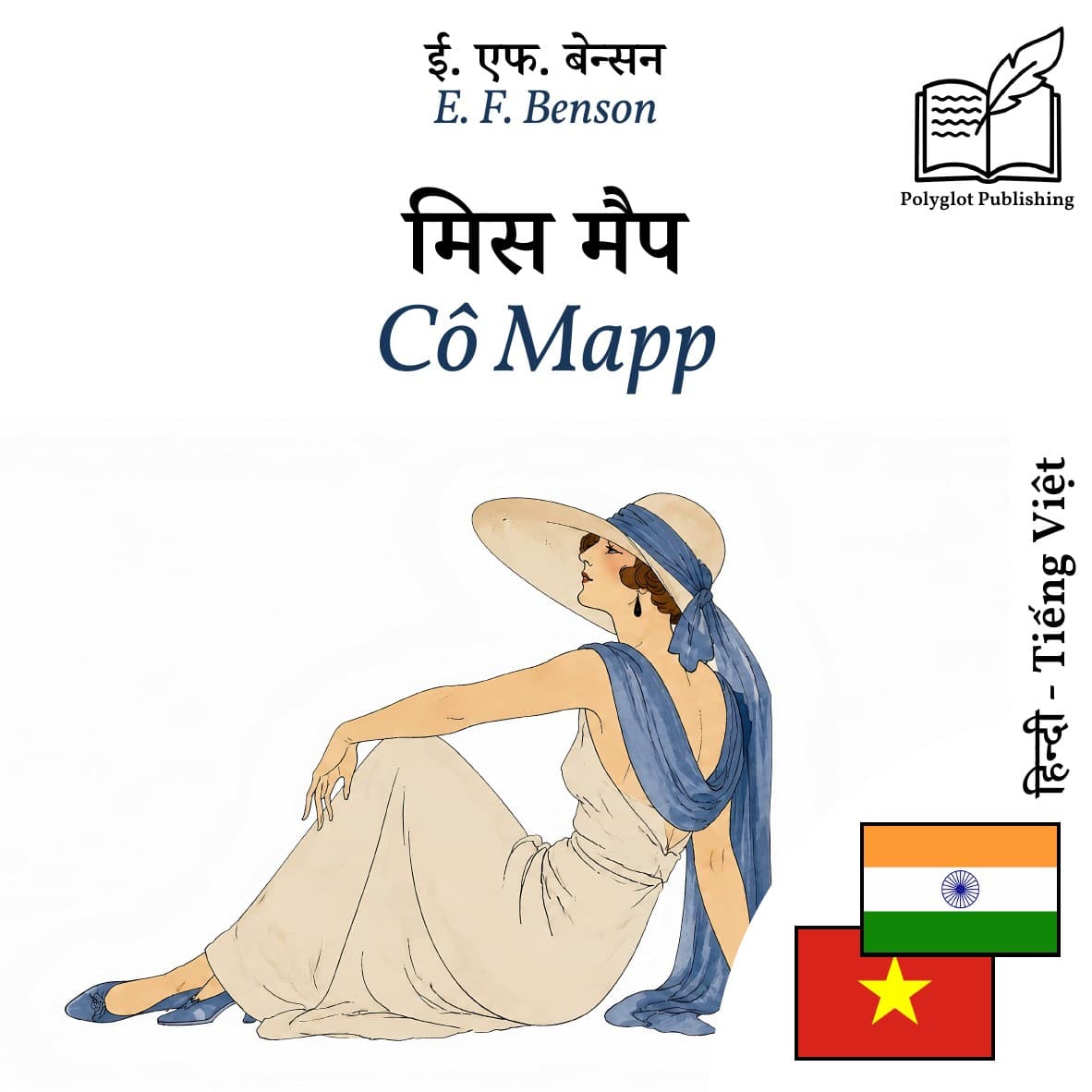 Cô Mapp