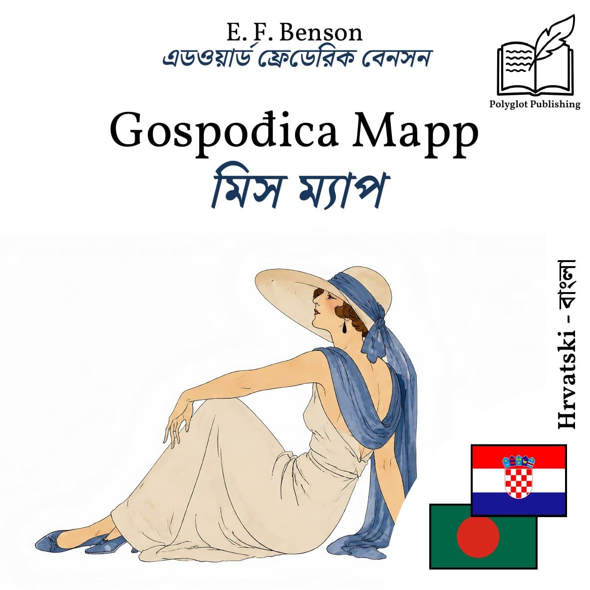 মিস ম্যাপ