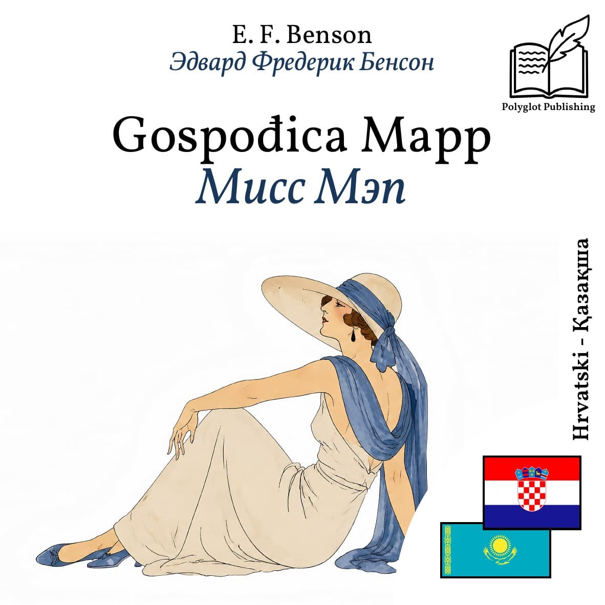 Мисс Мэп