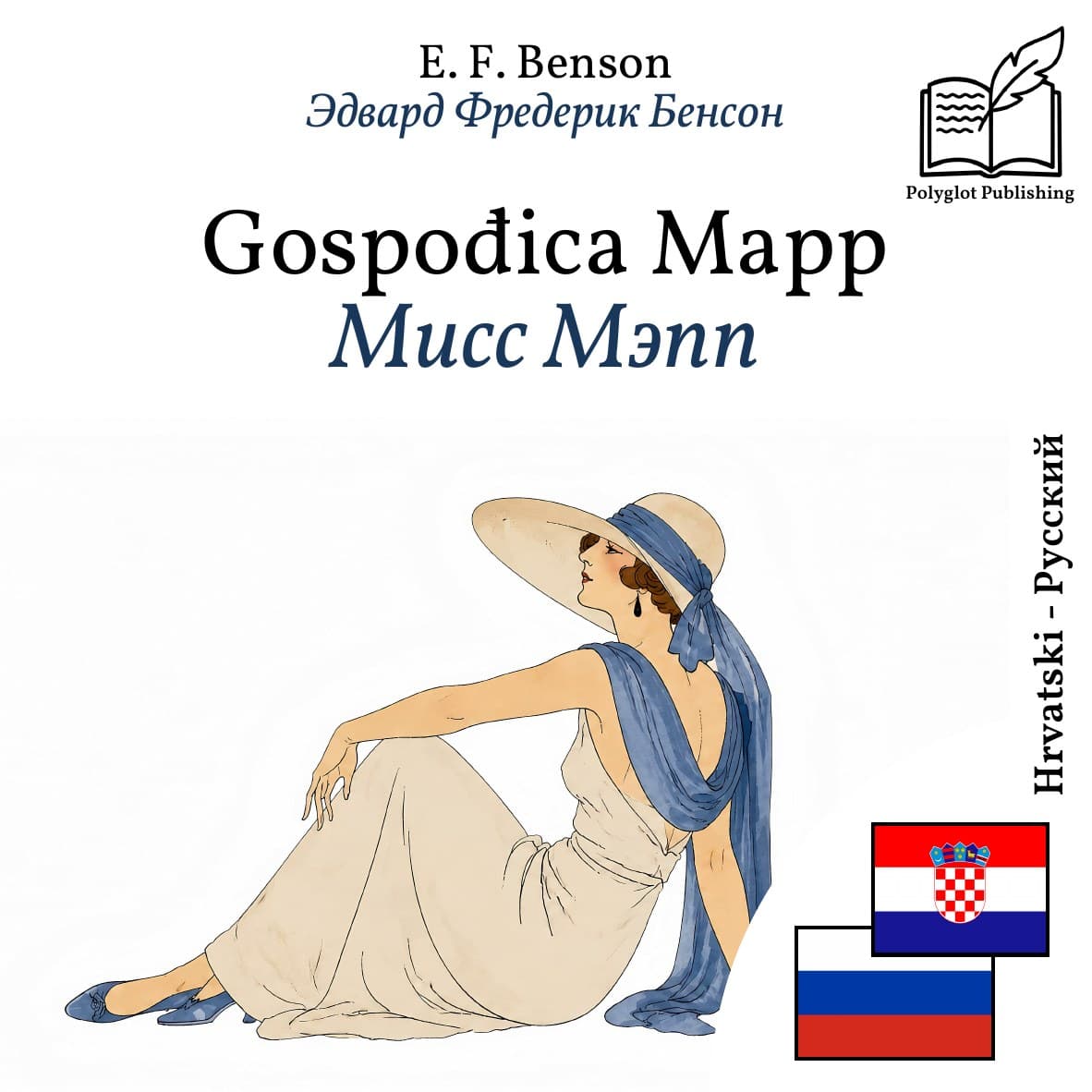 Мисс Мэпп