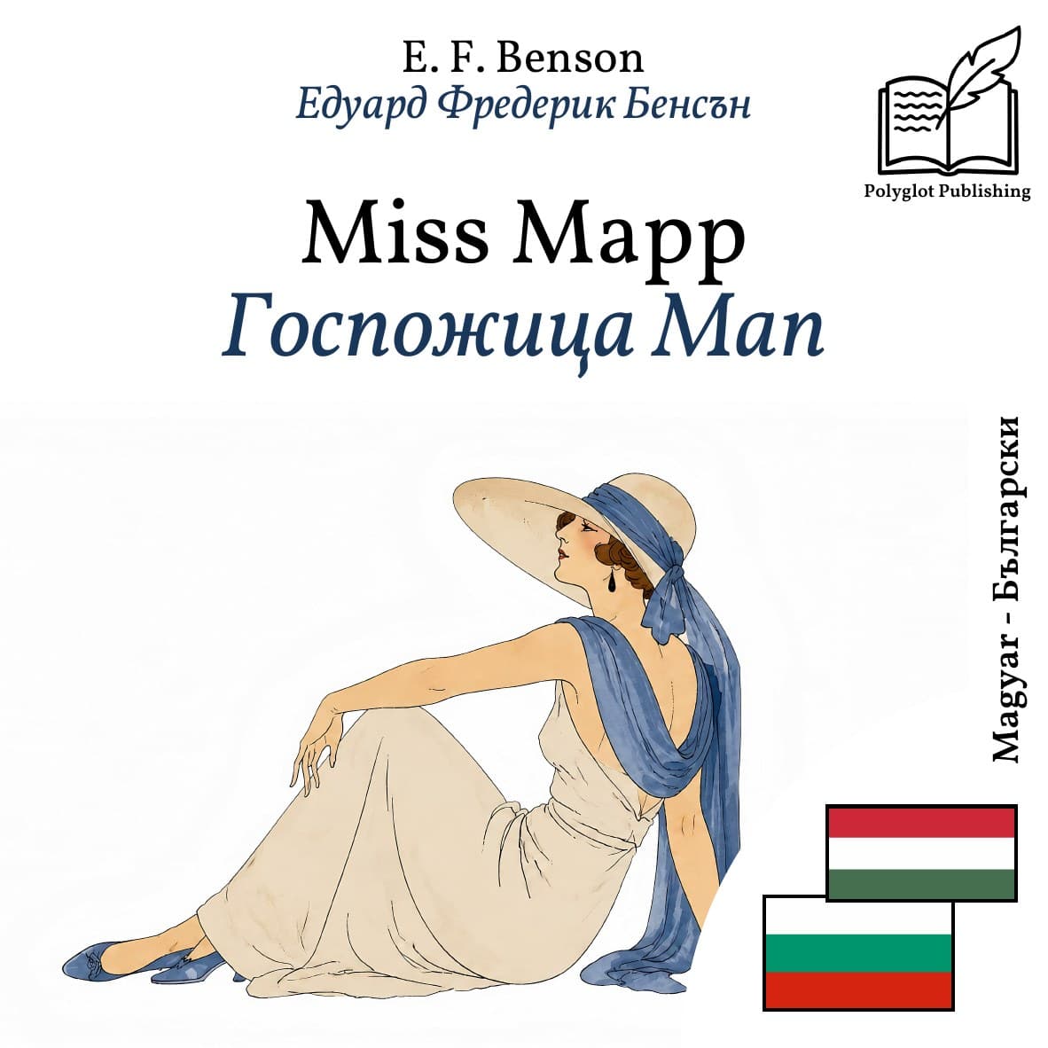 Госпожица Мап